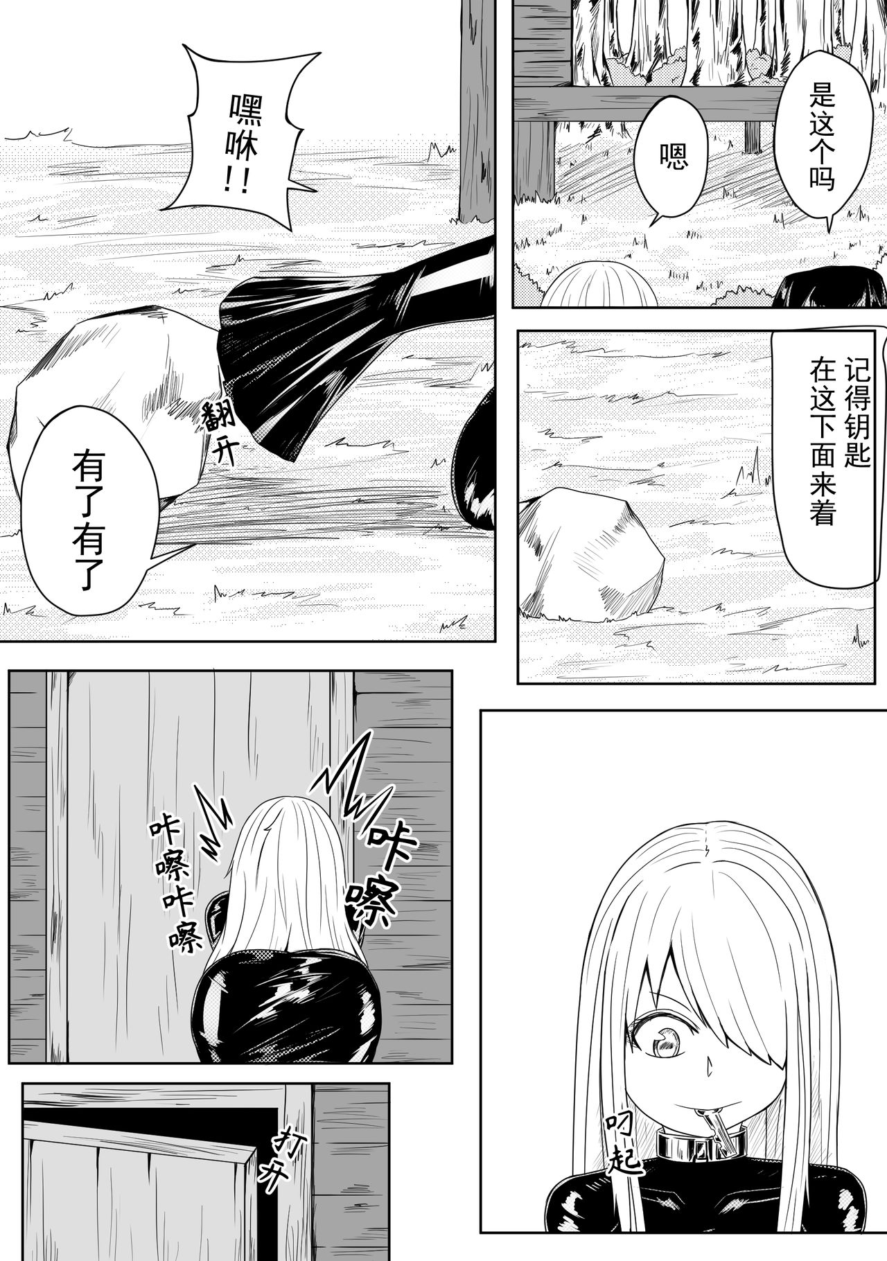 The Whisper Of Guidance 13 page 6 full