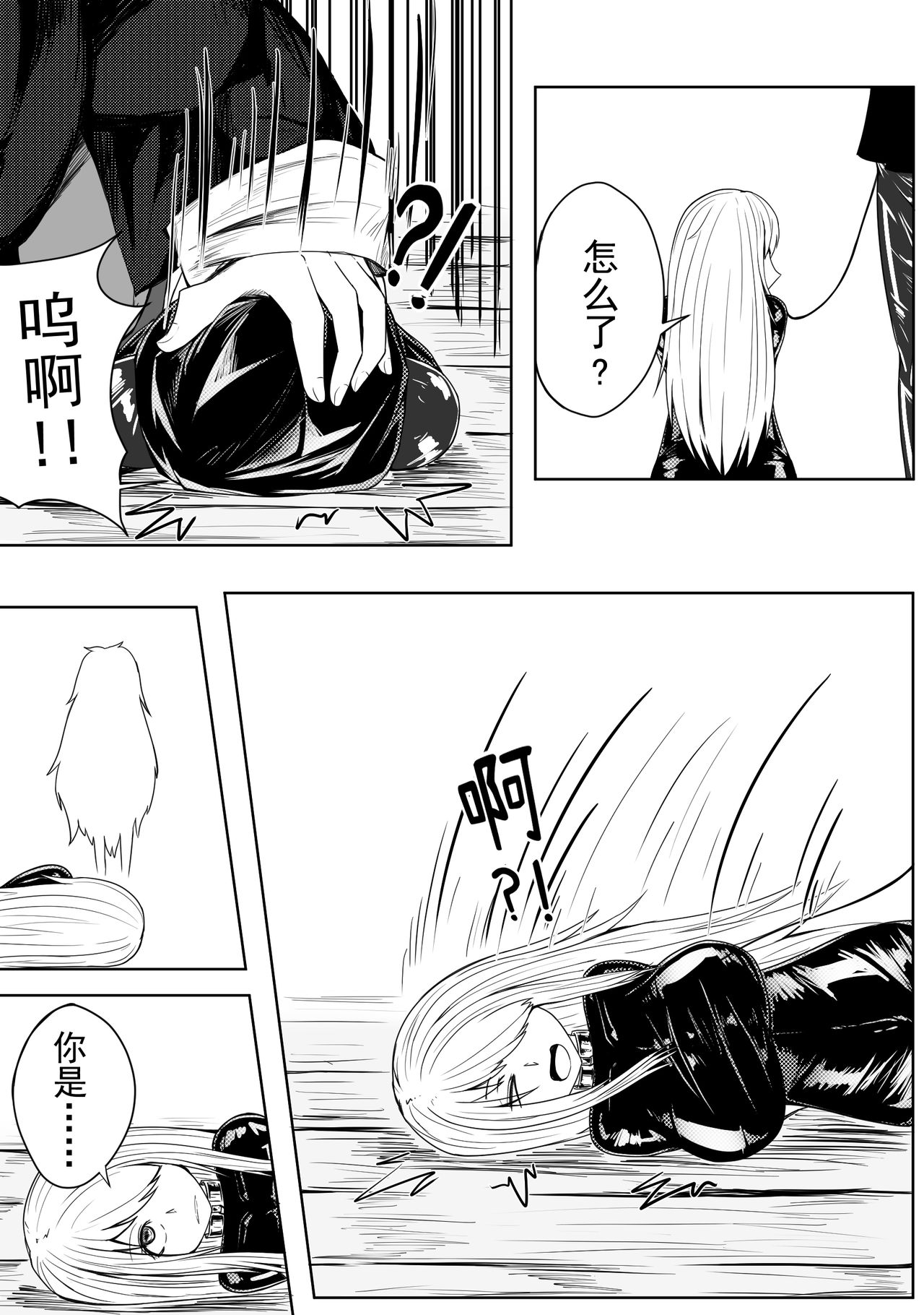 The Whisper Of Guidance 13 page 9 full