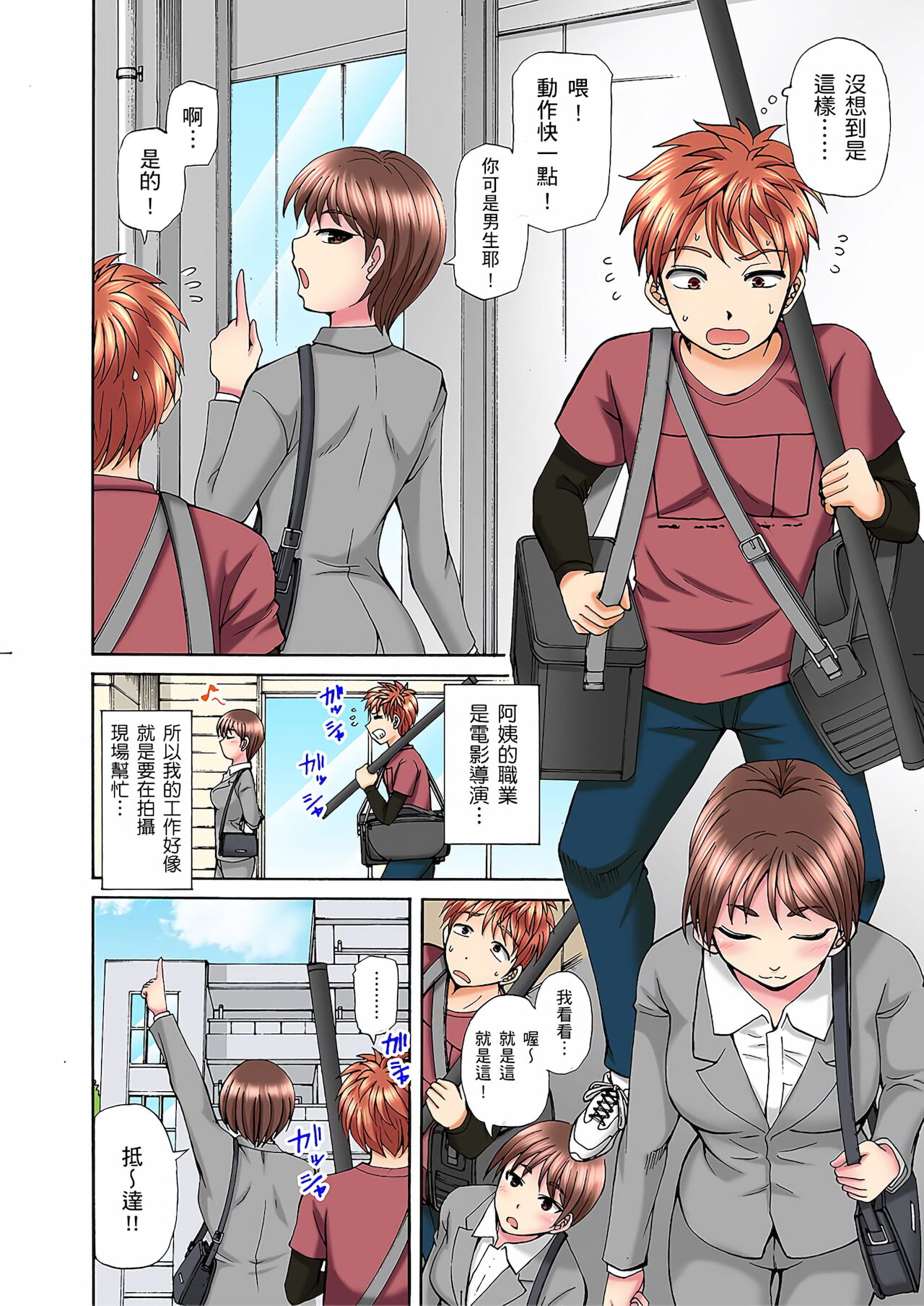 一直高潮真的不是演技…！拍片做私下也做～不顧一切拚命射！ 1-7話 page 5 full