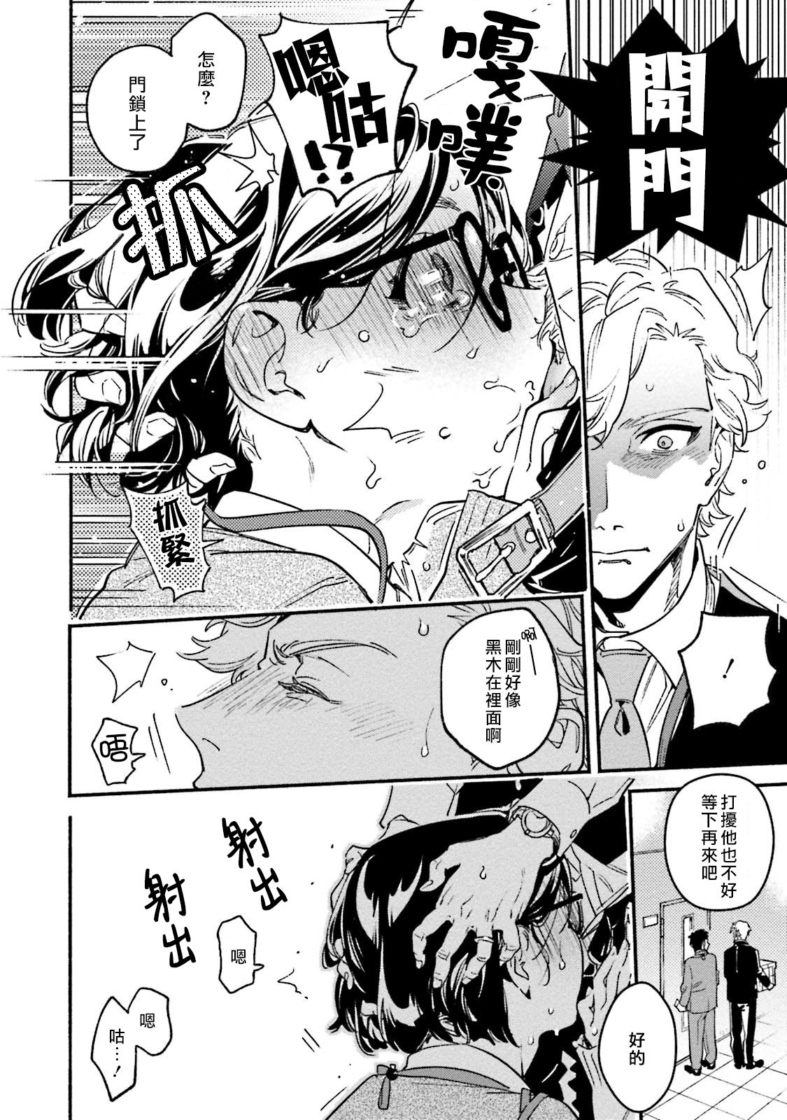 Usotsuki Mille feuille page 10 full