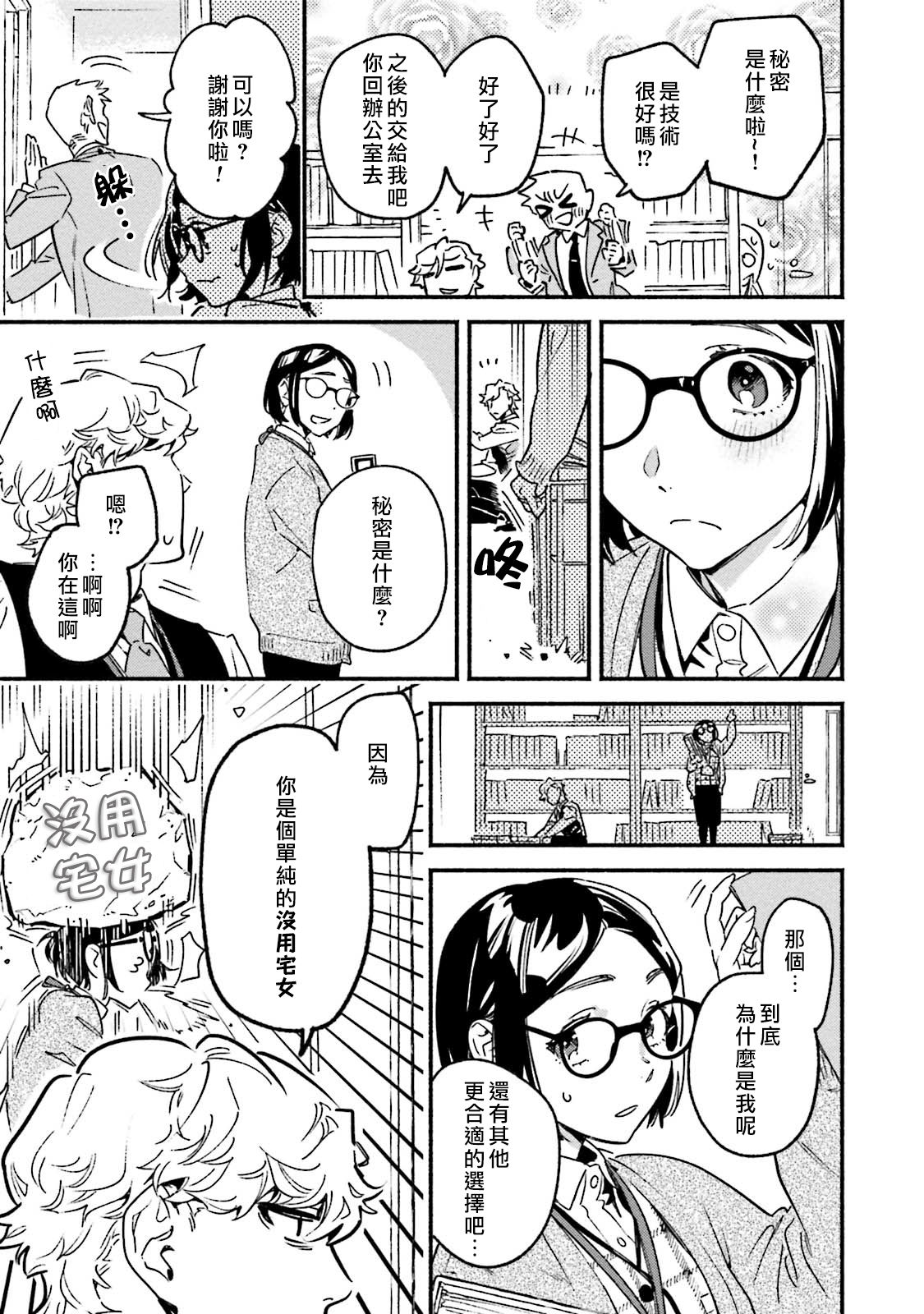 Usotsuki Mille feuille page 5 full