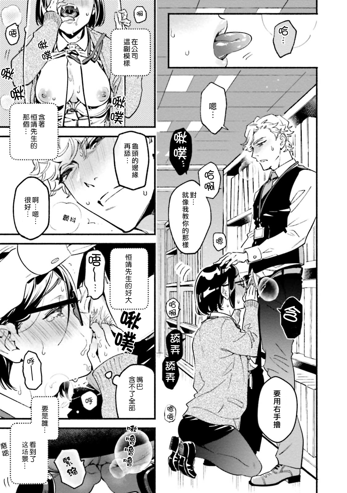 Usotsuki Mille feuille page 9 full