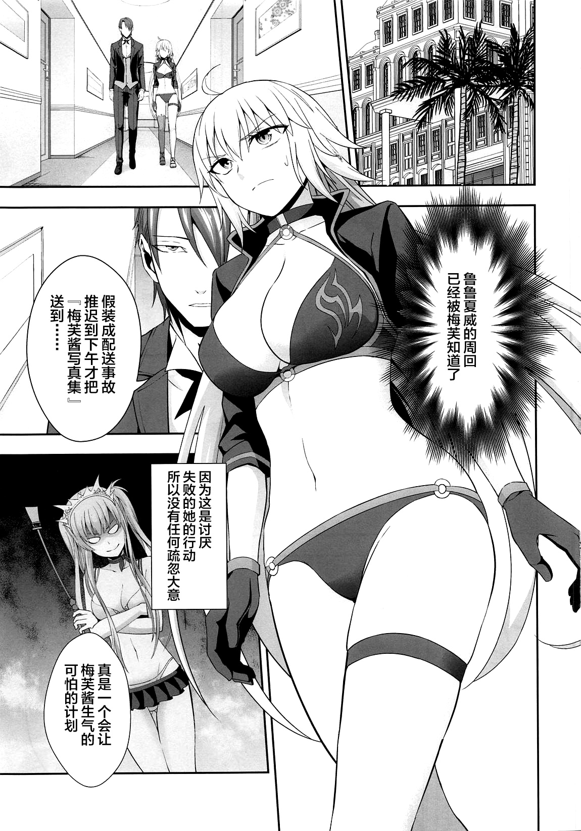 W Jeanne Kyouhaku Ryoujoku Kiroku page 2 full