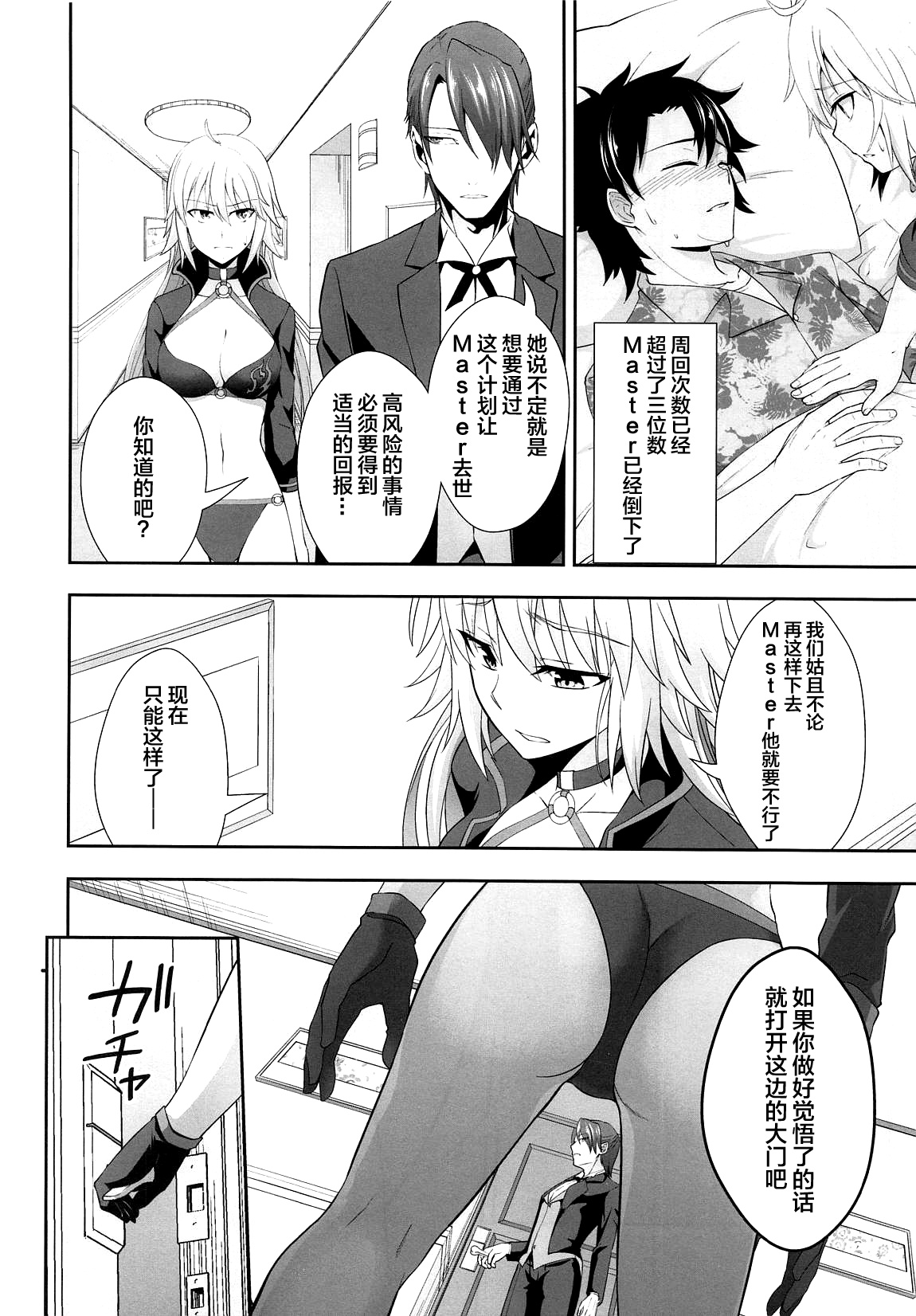W Jeanne Kyouhaku Ryoujoku Kiroku page 3 full