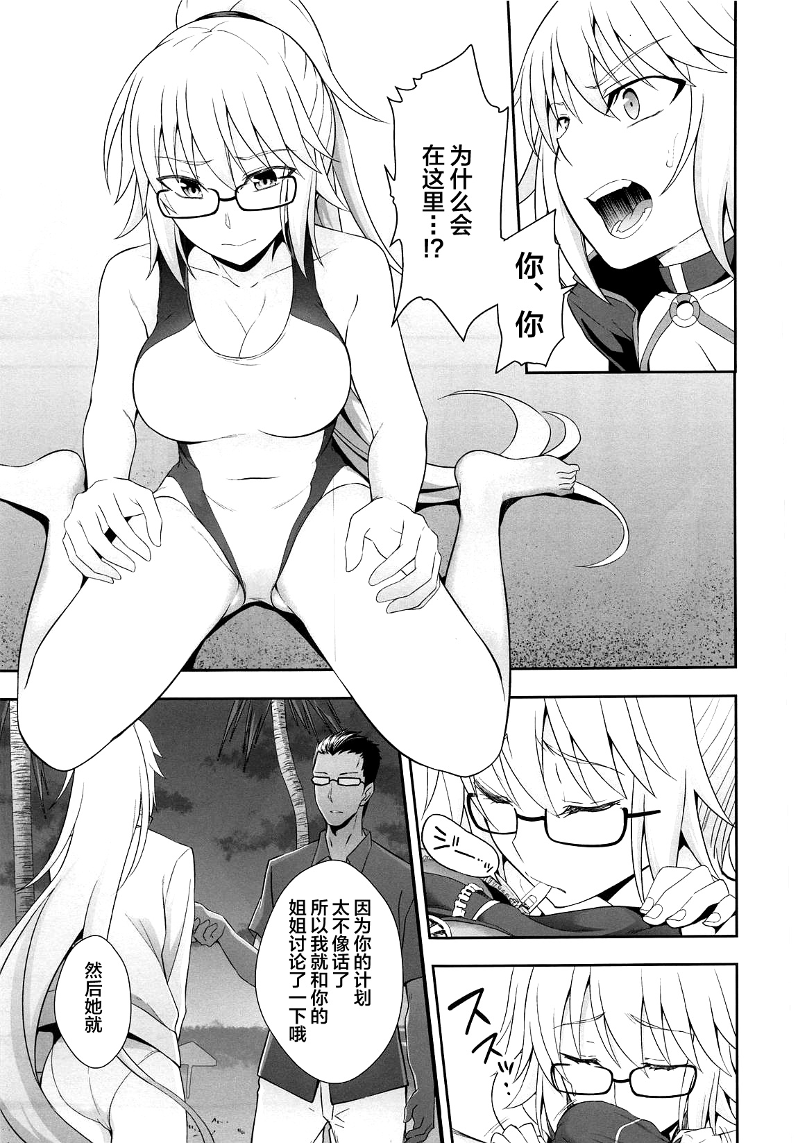 W Jeanne Kyouhaku Ryoujoku Kiroku page 4 full