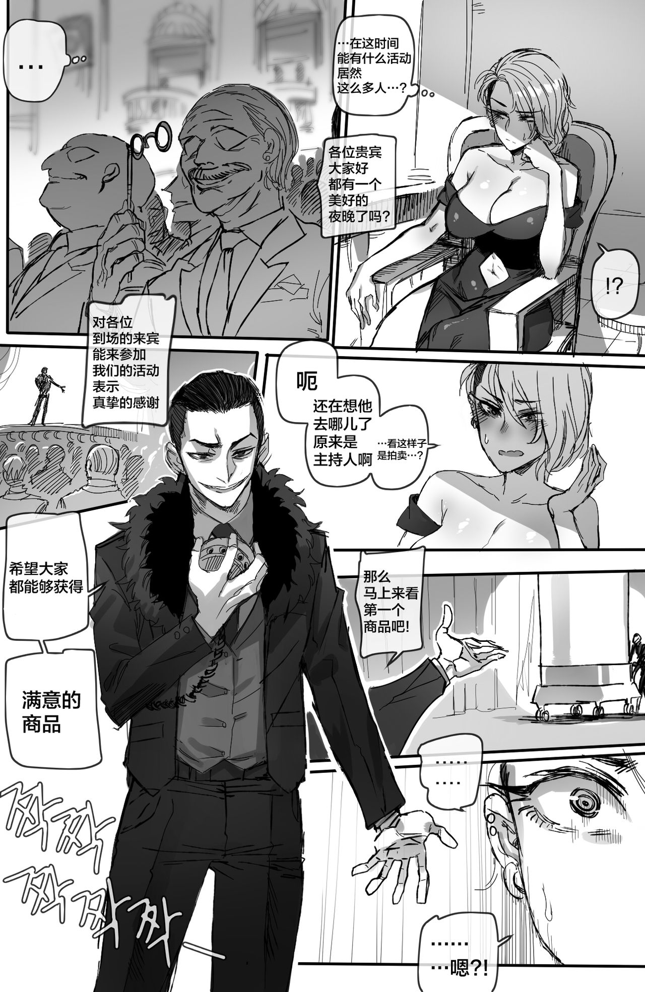 GRANDER-2 page 10 full