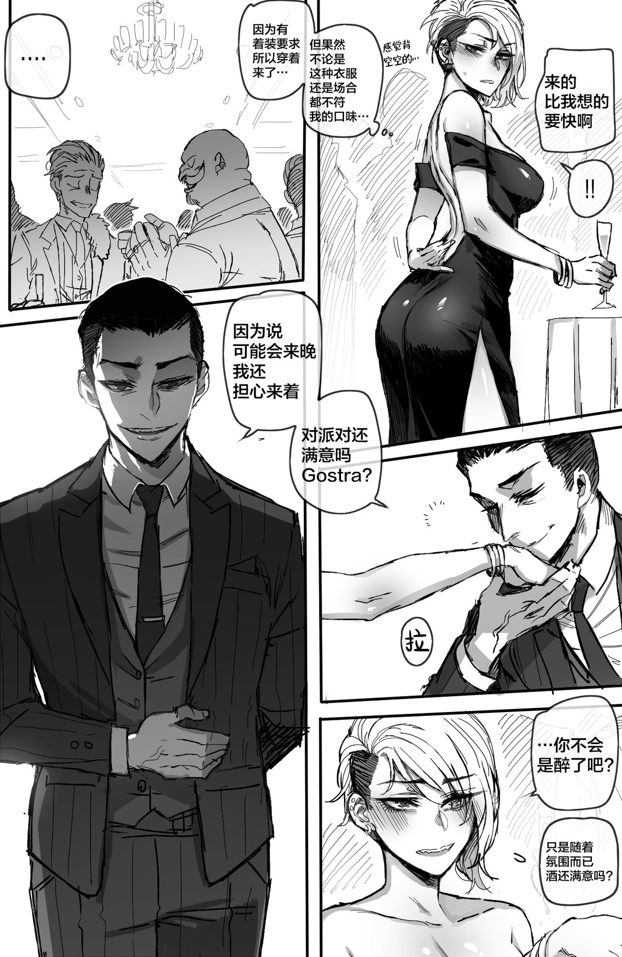 GRANDER-2 page 7 full