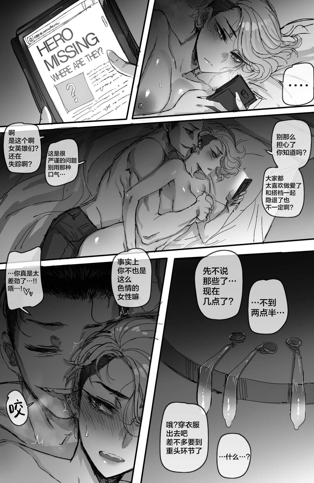 GRANDER-2 page 9 full