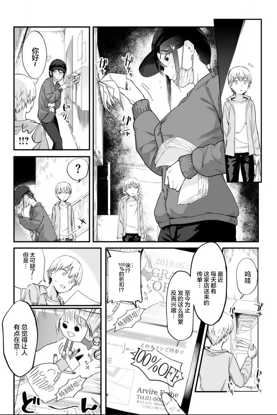 Ainen no Onna page 1 full