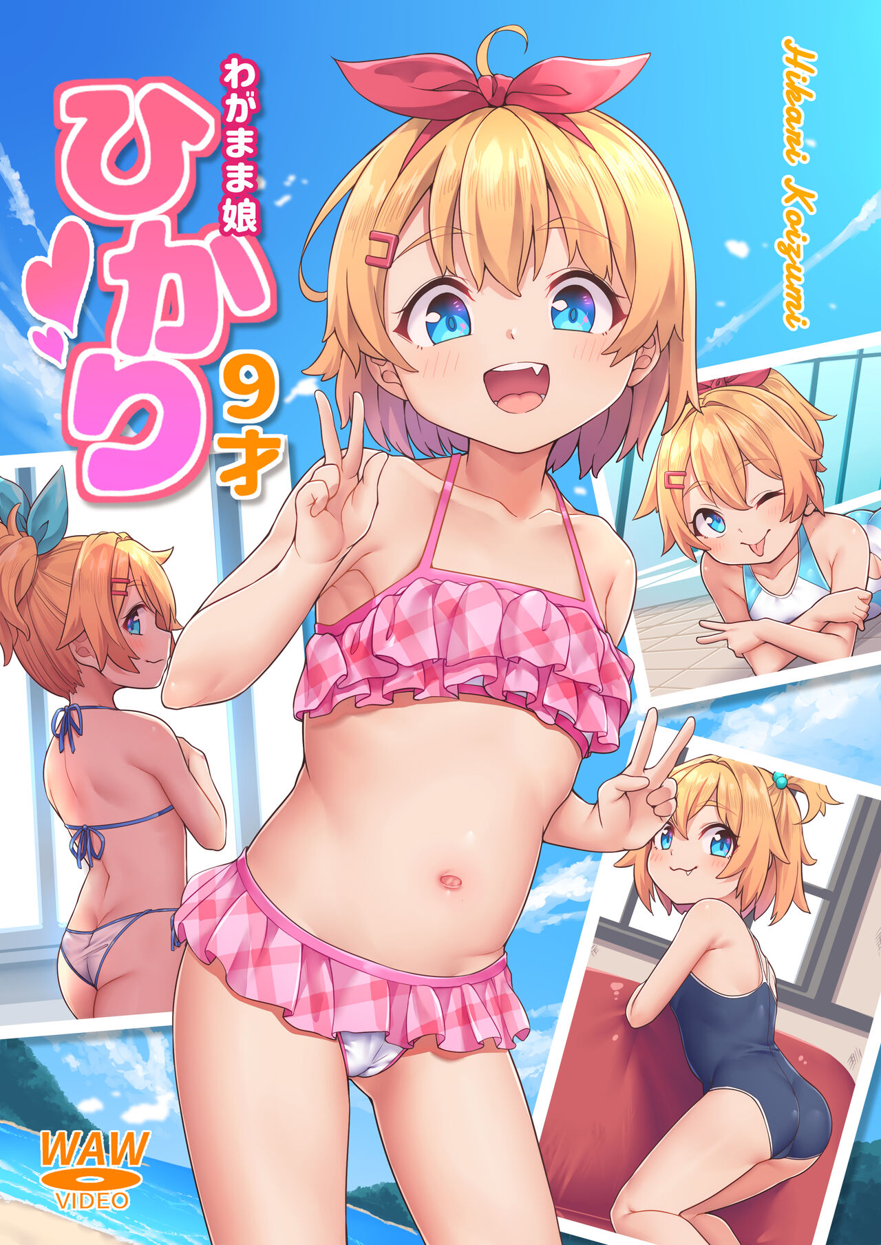 Papa Daisuki page 3 full