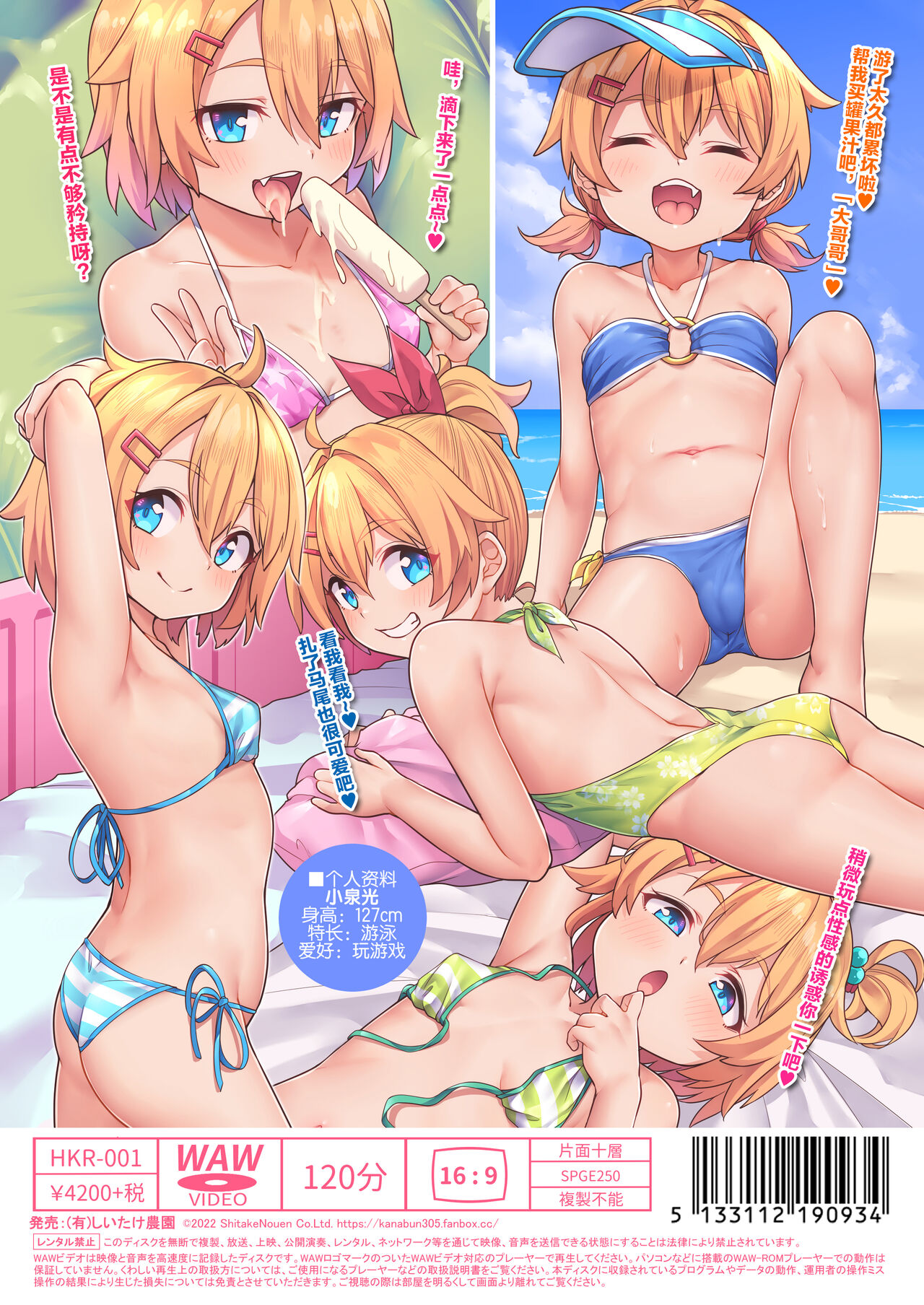 Papa Daisuki page 5 full