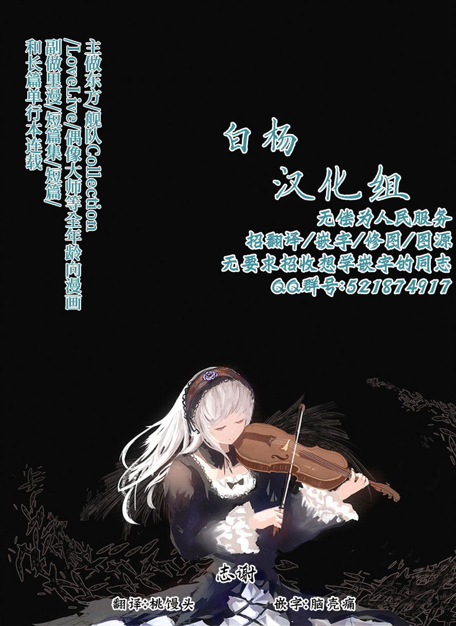 3-mannin Kinen Matsuri-chan page 6 full