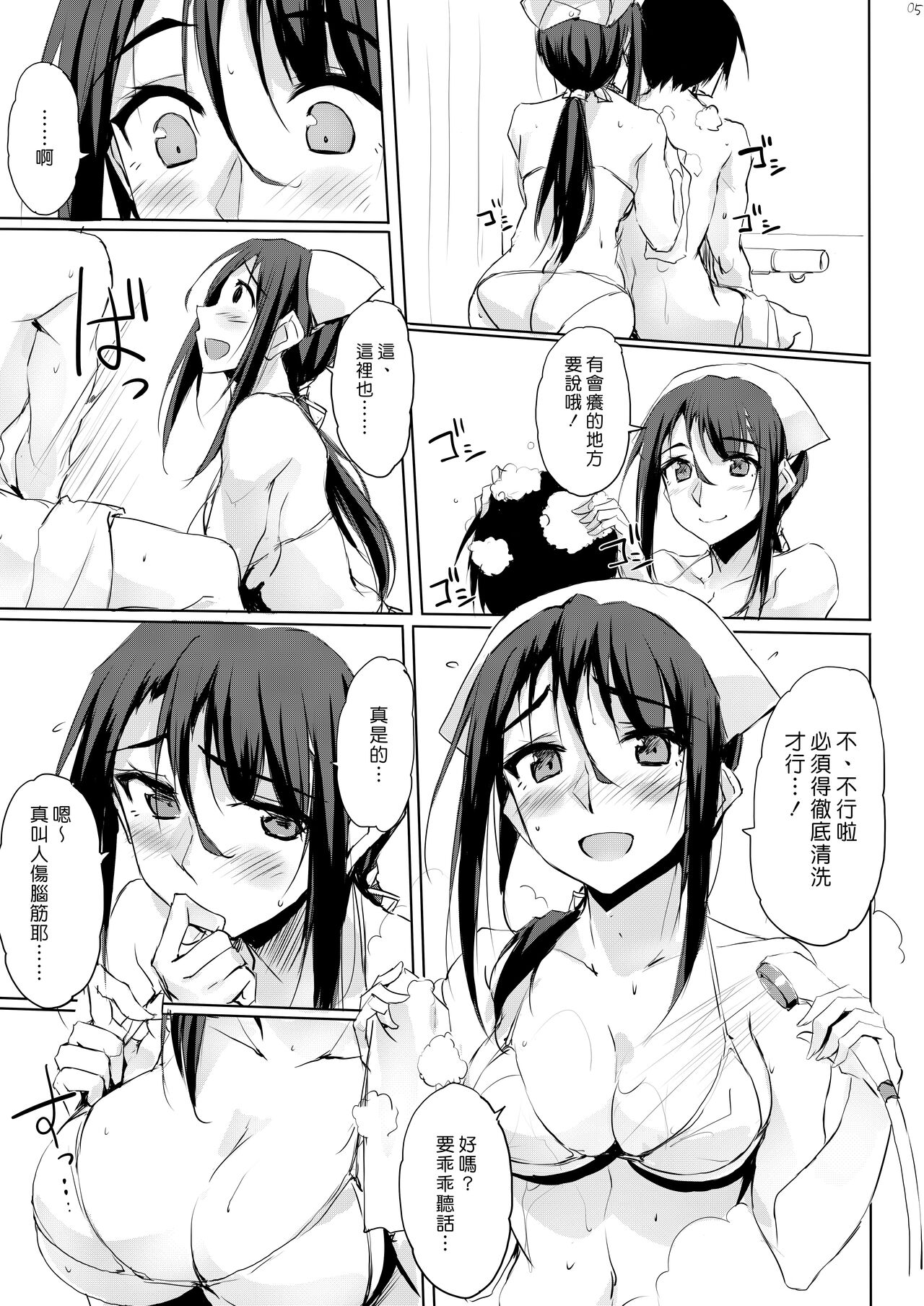 Motto Otona o Dame ni Suru Kangoshi Kitano-san | 讓大人更加變得沒用的護理師北野小姐 page 6 full