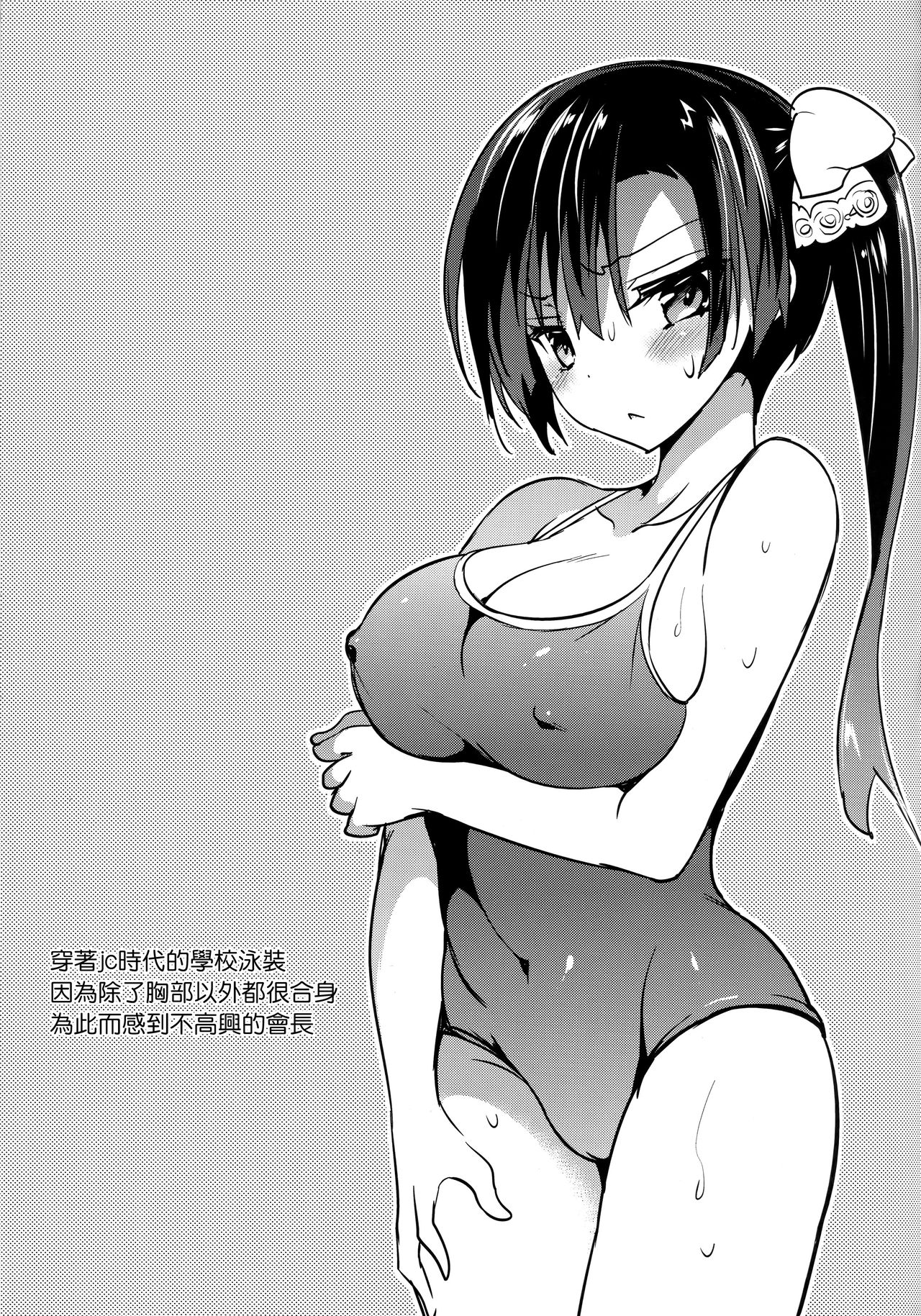 Gakkou de Seishun! Soushuuhen 4 page 8 full