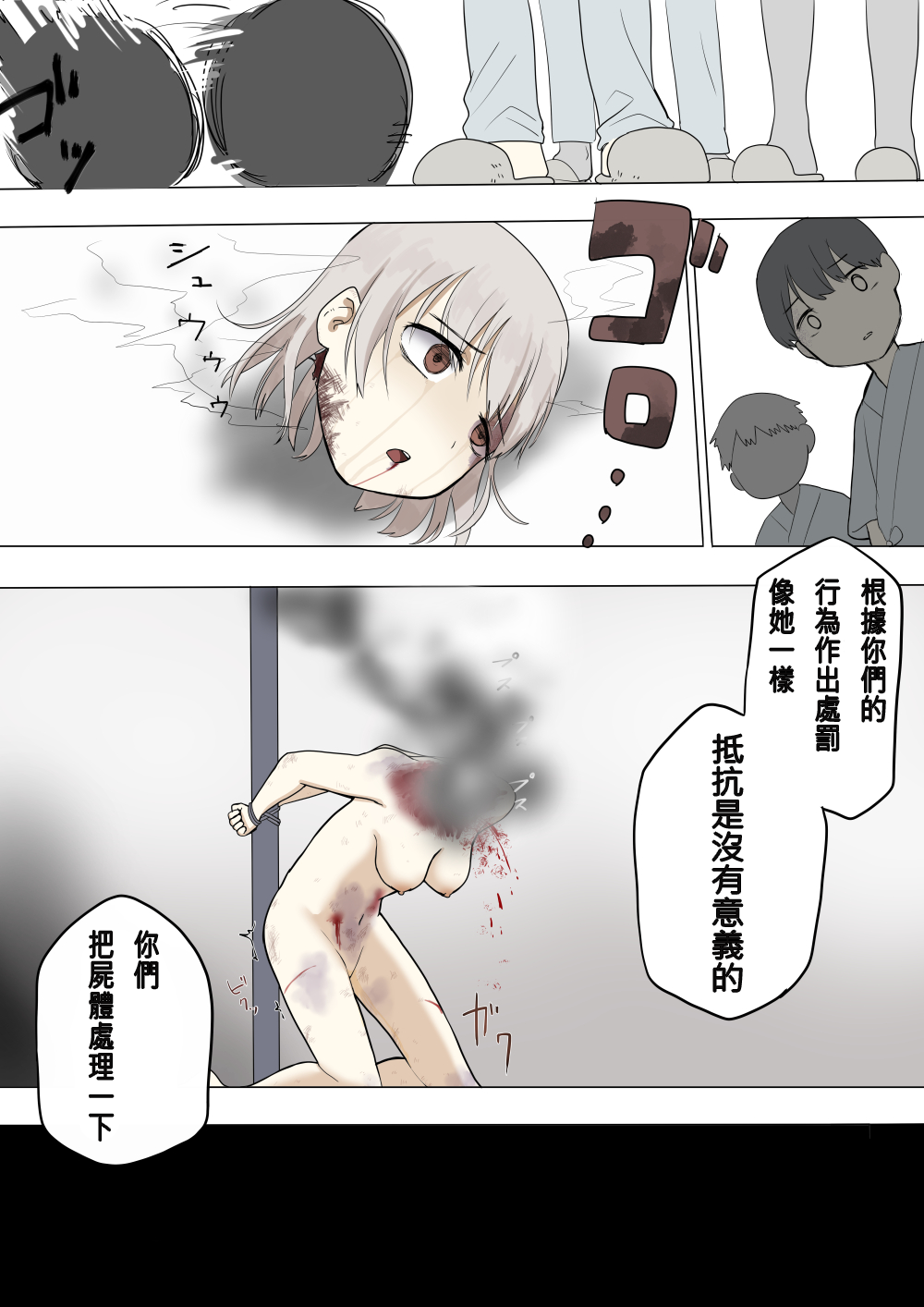 Dasshutsu Shippai page 5 full