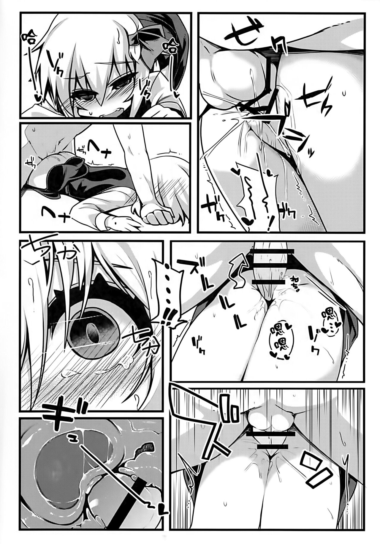 Rumia Keiken +2 page 10 full