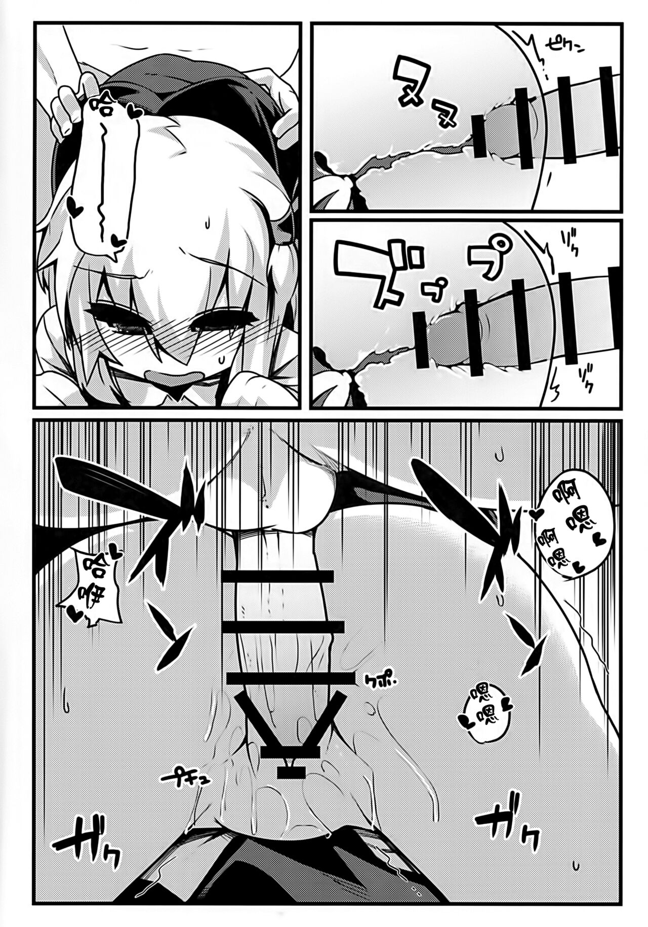 Rumia Keiken +2 page 8 full