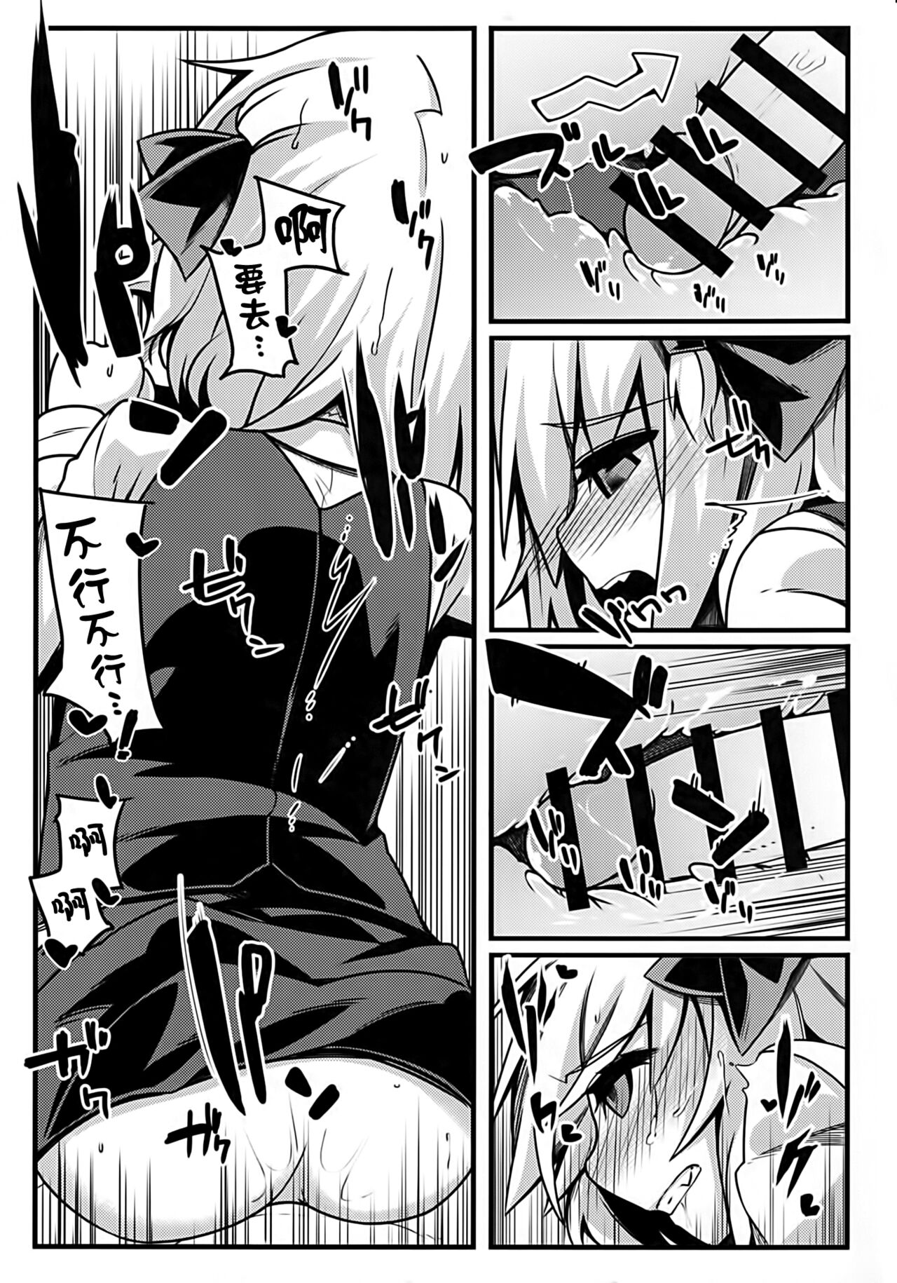Rumia Keiken +2 page 9 full