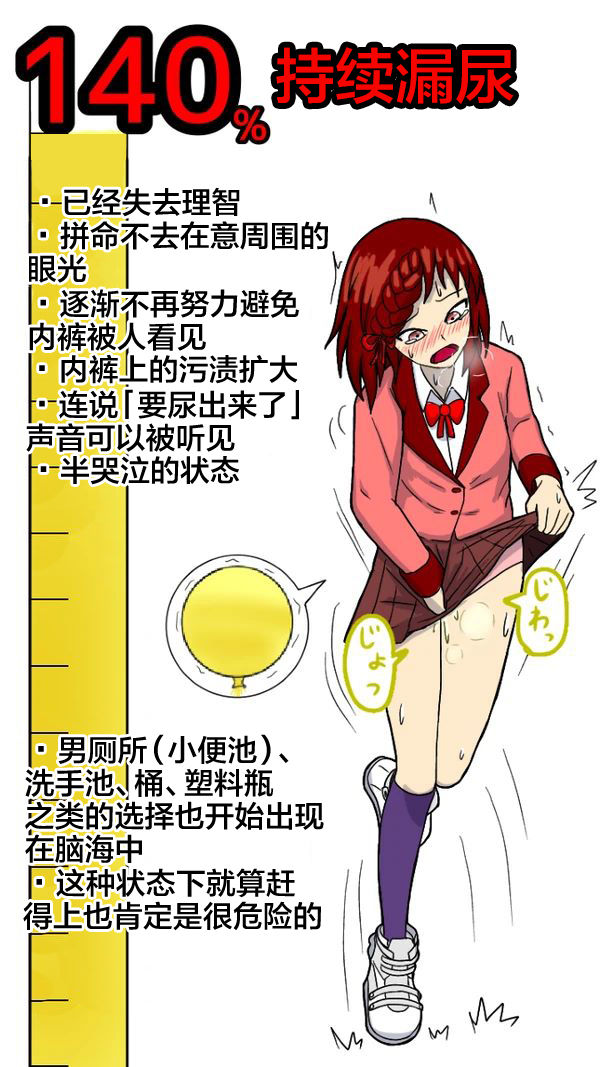 Dokudan to Henken ni Motozuita Nyoui Gauge page 10 full