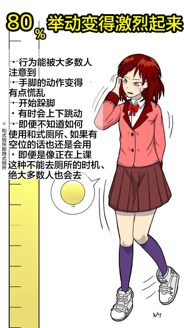 Dokudan to Henken ni Motozuita Nyoui Gauge page 4 full