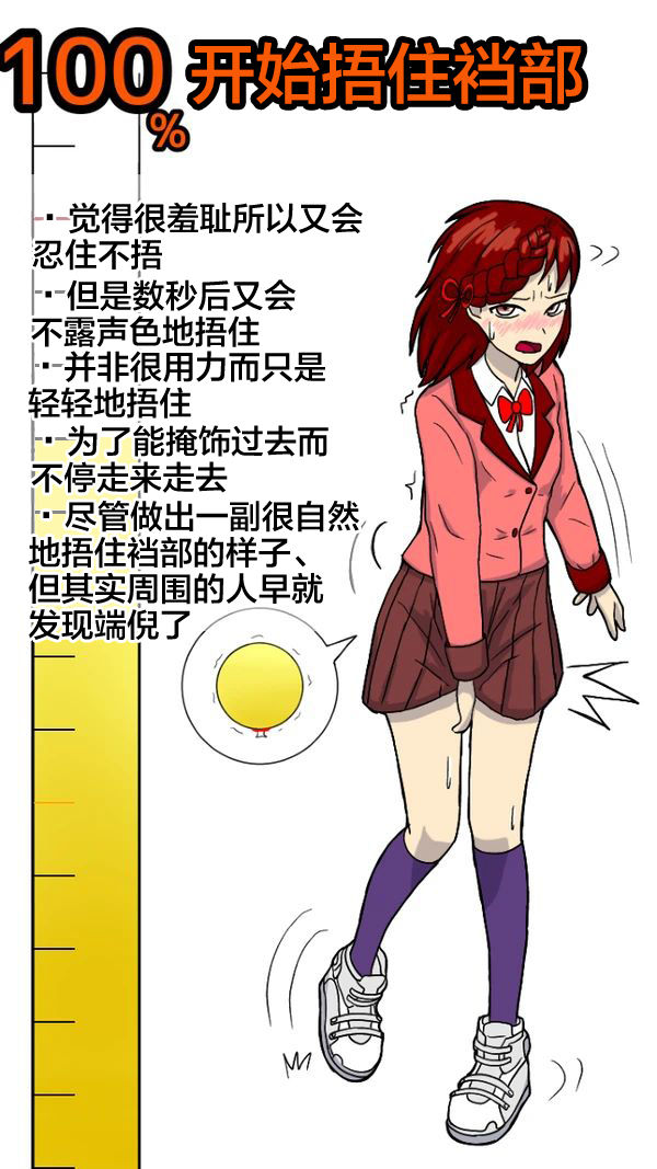 Dokudan to Henken ni Motozuita Nyoui Gauge page 6 full