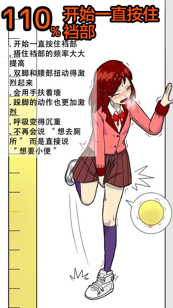 Dokudan to Henken ni Motozuita Nyoui Gauge page 7 full