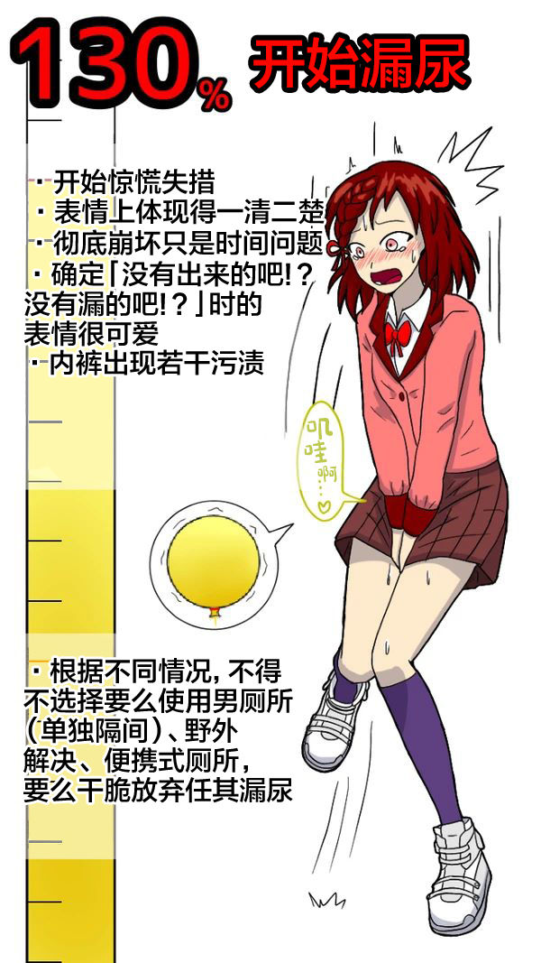 Dokudan to Henken ni Motozuita Nyoui Gauge page 9 full