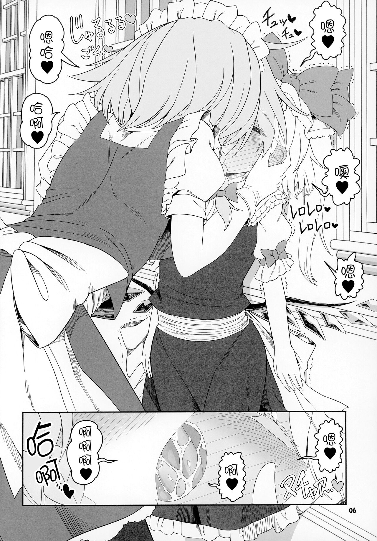 Futarikiri no Orusuban | 只屬於你我的看家時間 page 6 full