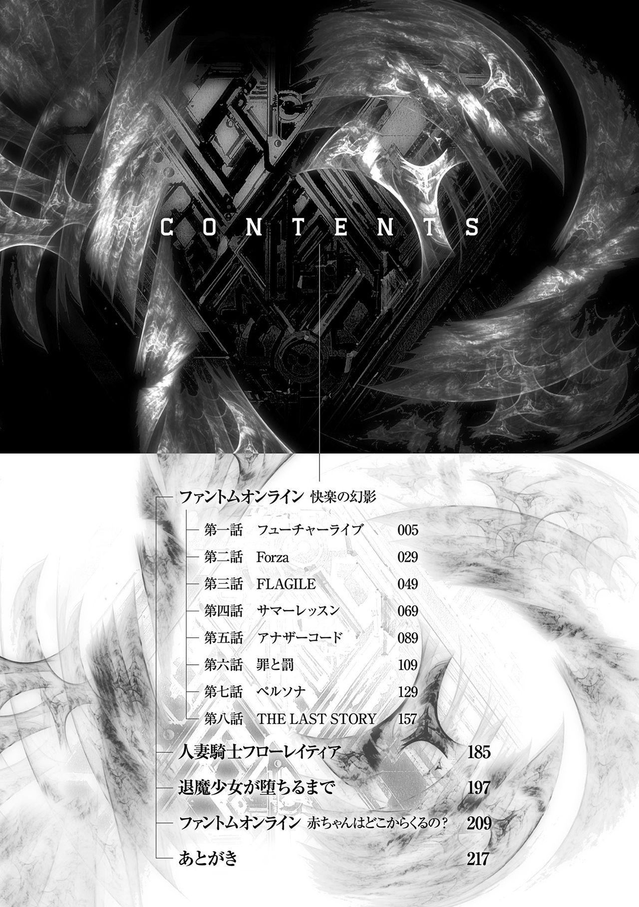 Phantom Online page 9 full