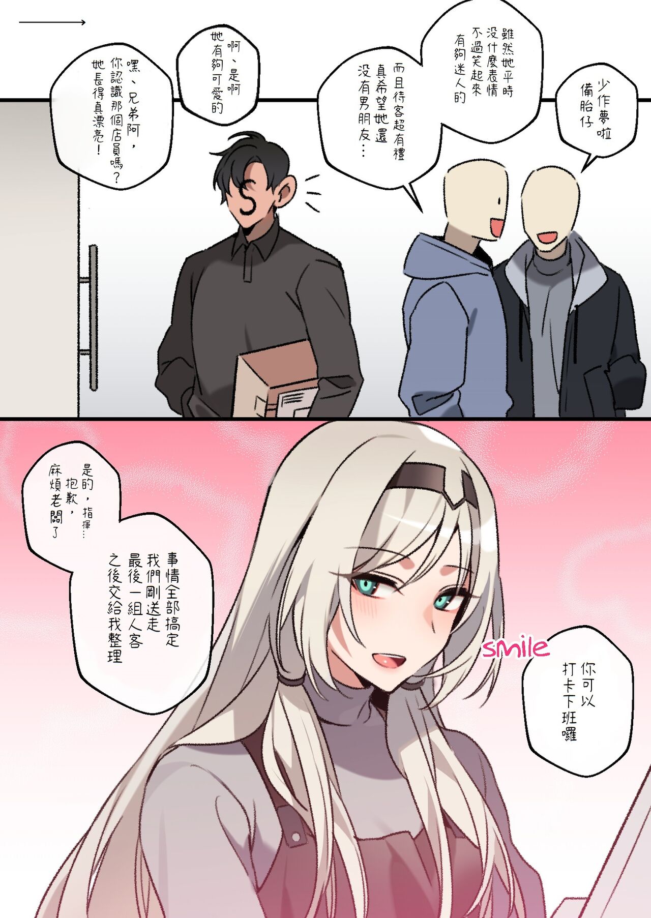 bechu December  2021 page 1 full