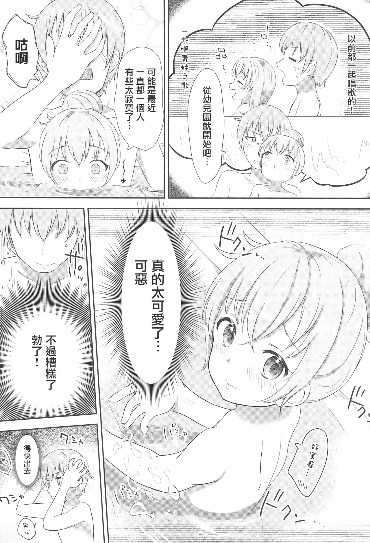 Imouto-chan wa Arawaretai!! 1 page 9 full