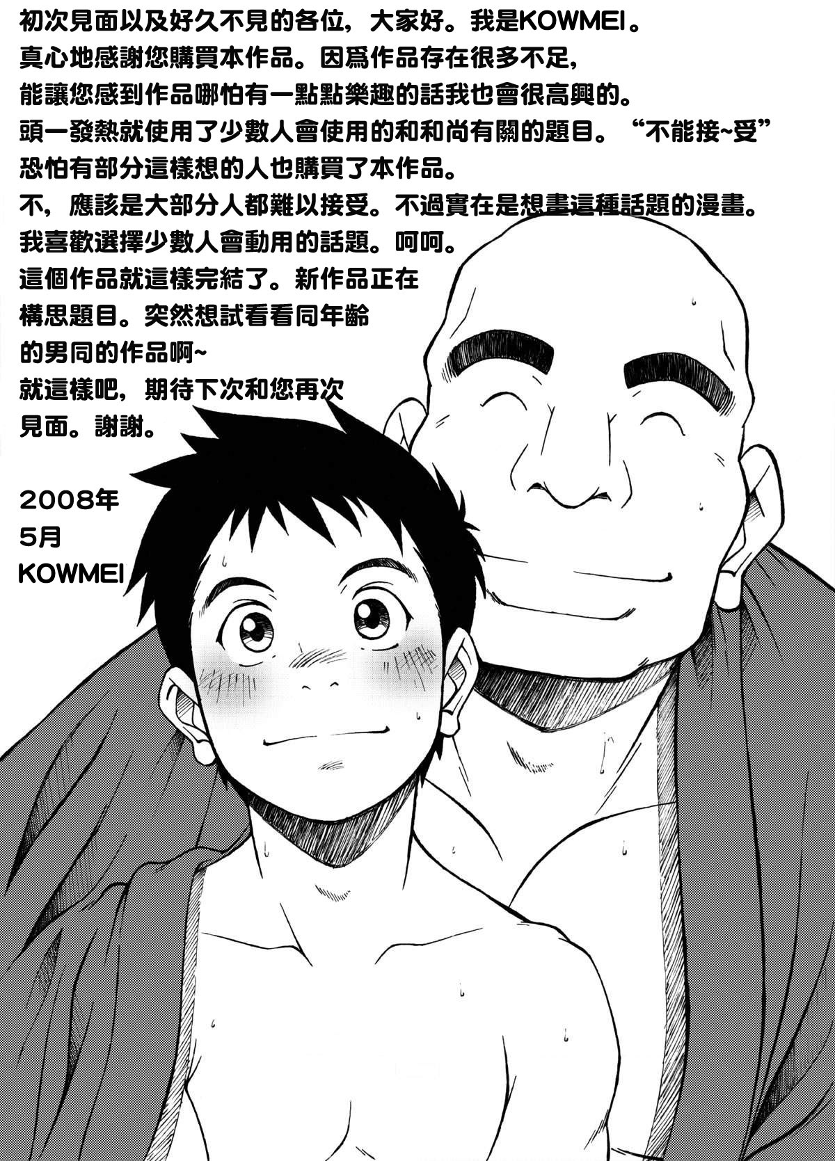 Hannyatou Kongou page 4 full