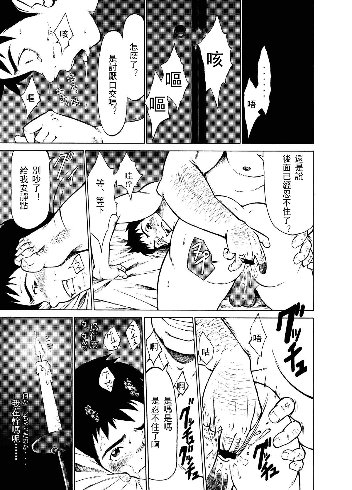 Hannyatou Kongou page 5 full