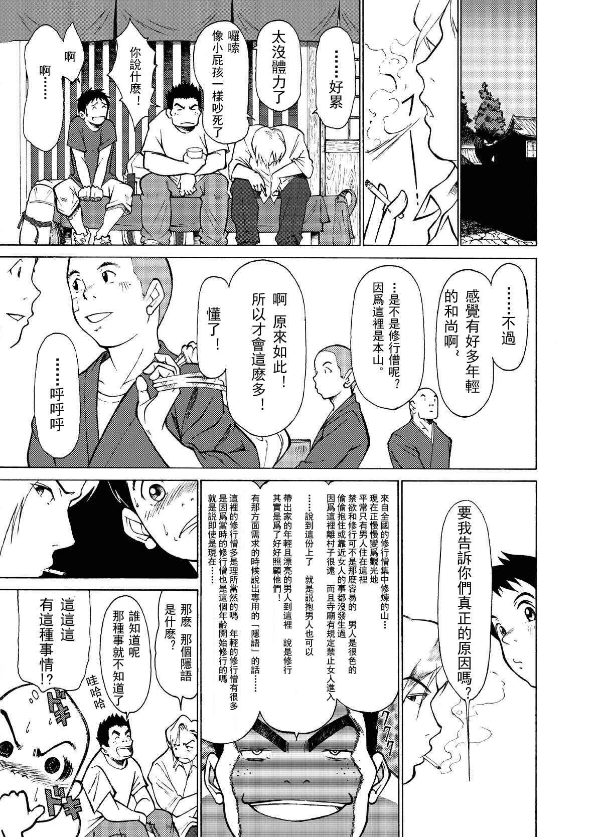 Hannyatou Kongou page 7 full