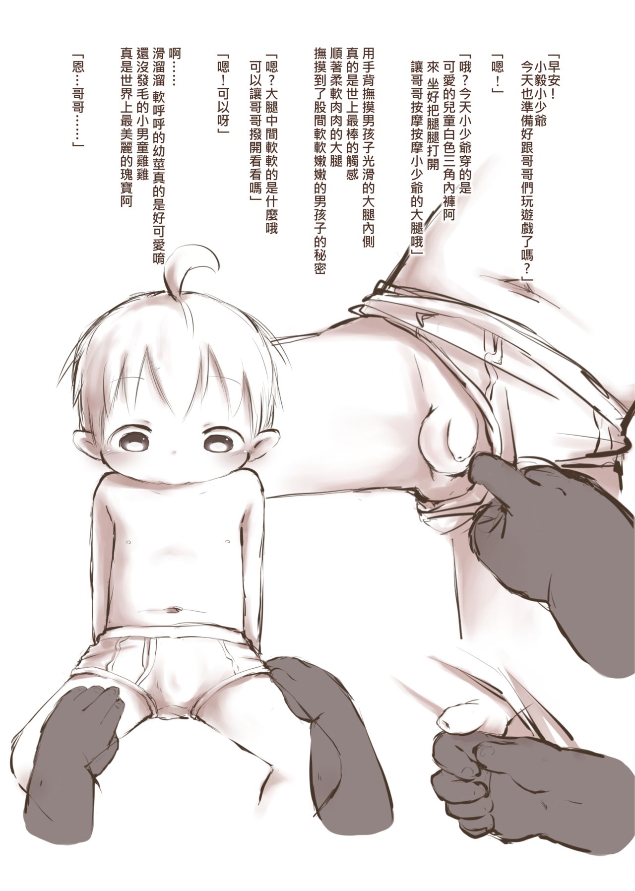 Come on let's play | 毅起玩嘛 page 4 full