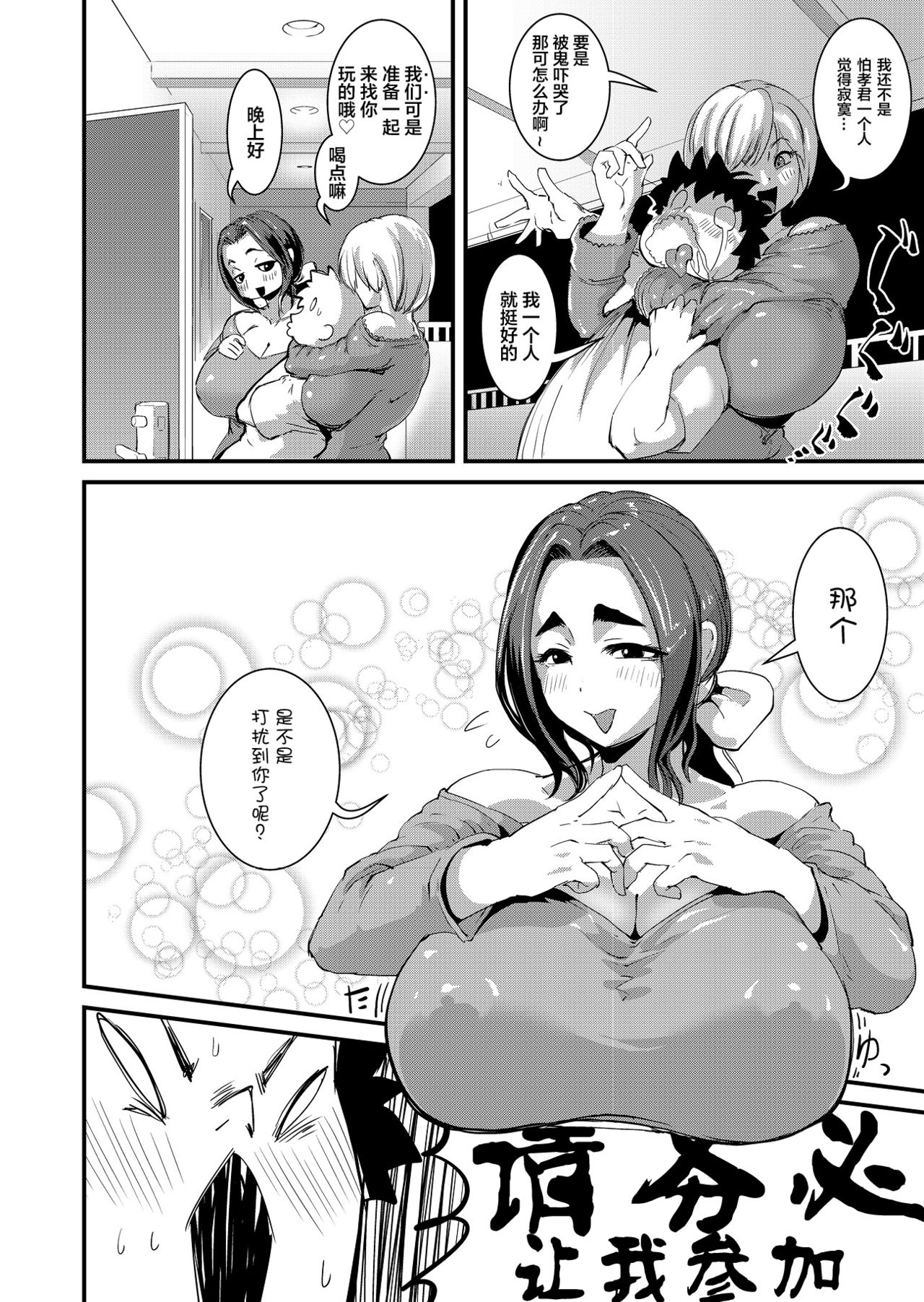 Old Comic page 4 full