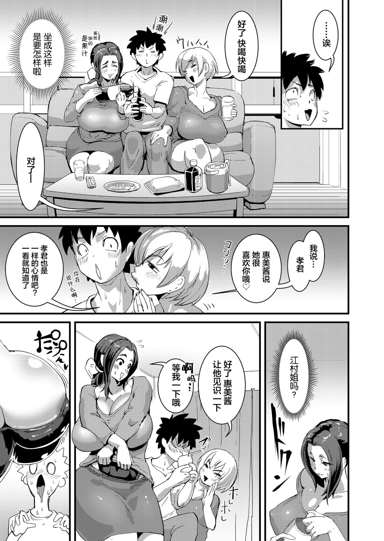 Old Comic page 5 full