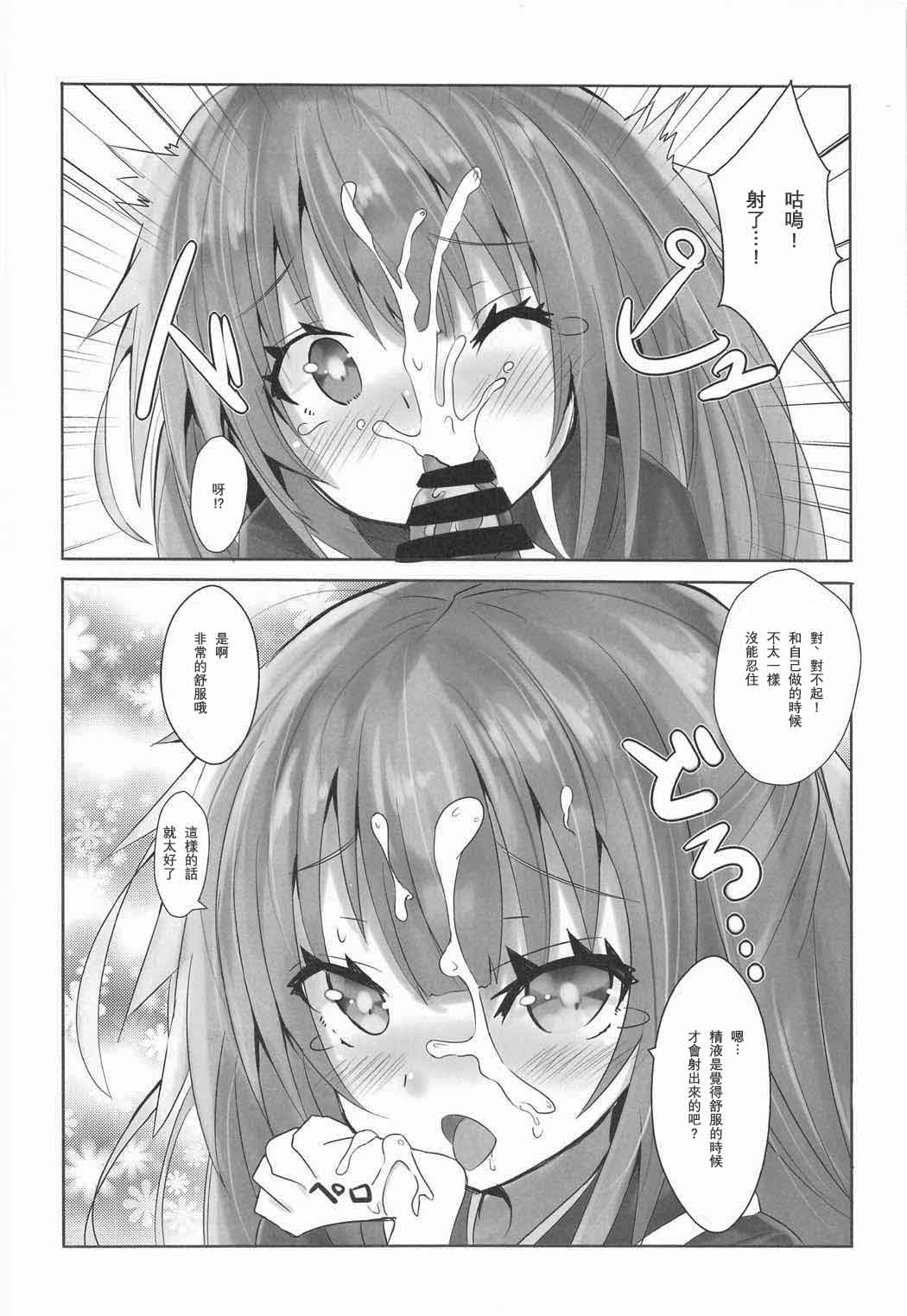 Kamikaze no Ii Tokoro Oshiete Ageru! page 6 full