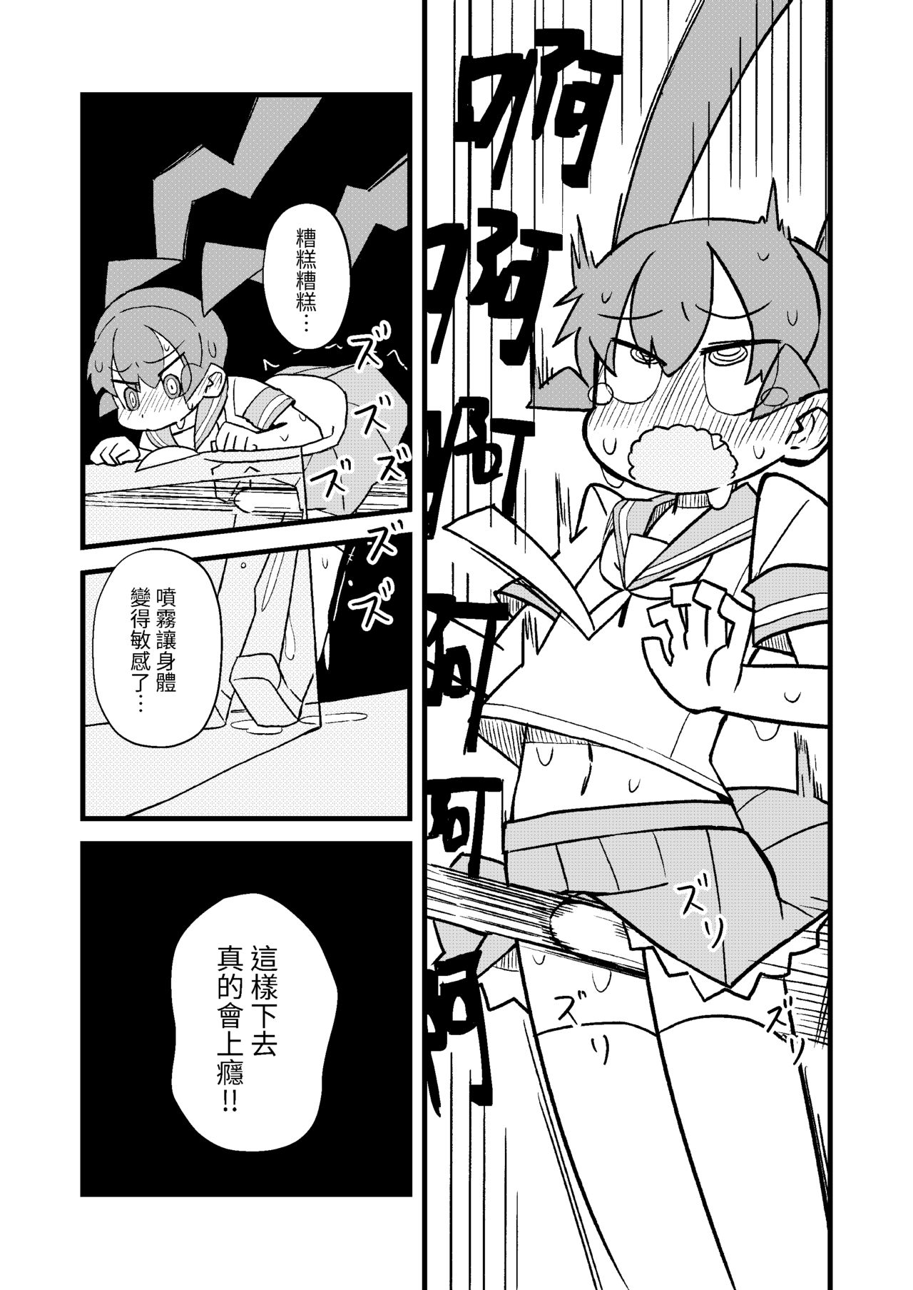 Sugosugiru Ueno | 老馬至極的上野 page 10 full