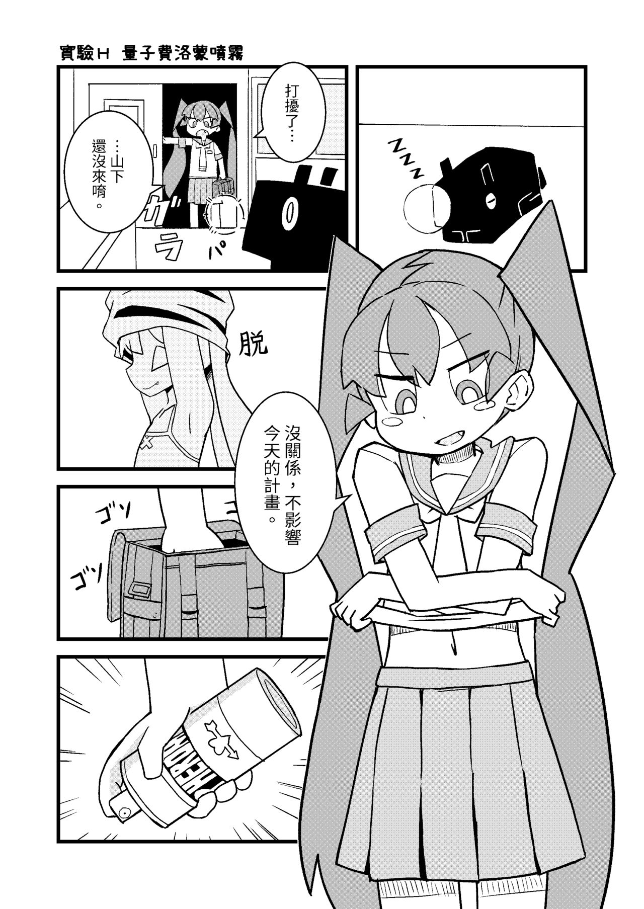 Sugosugiru Ueno | 老馬至極的上野 page 4 full