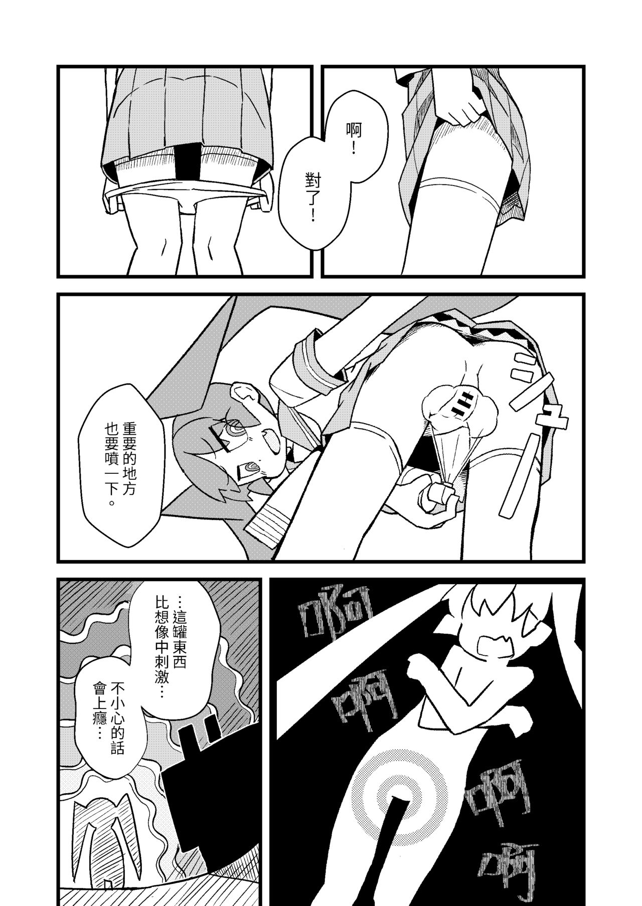 Sugosugiru Ueno | 老馬至極的上野 page 6 full