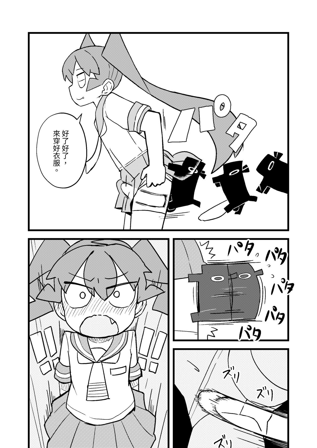 Sugosugiru Ueno | 老馬至極的上野 page 8 full