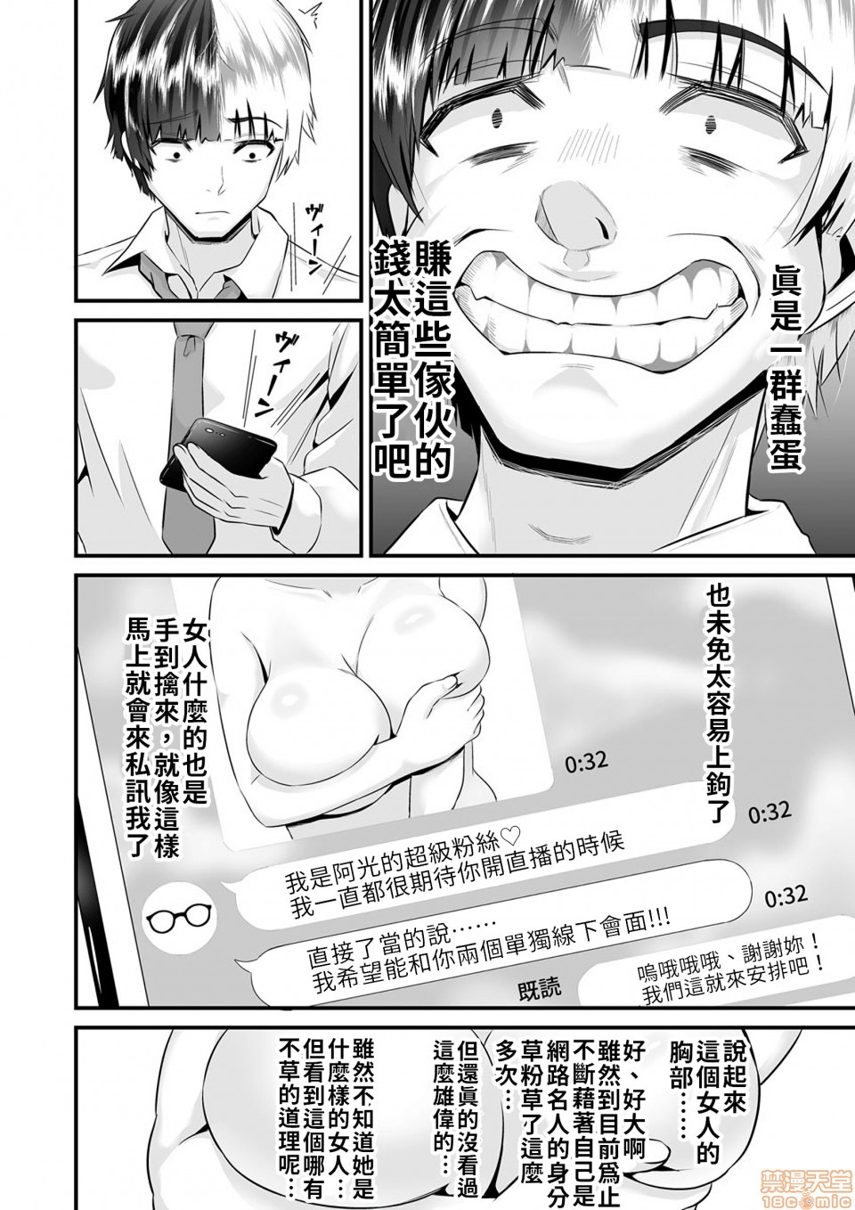 Re: Dead End kara Hajimaru Kankin Seikatsu ~MenHeal Ota Musume wa Maji Meiki! 1-6 page 5 full