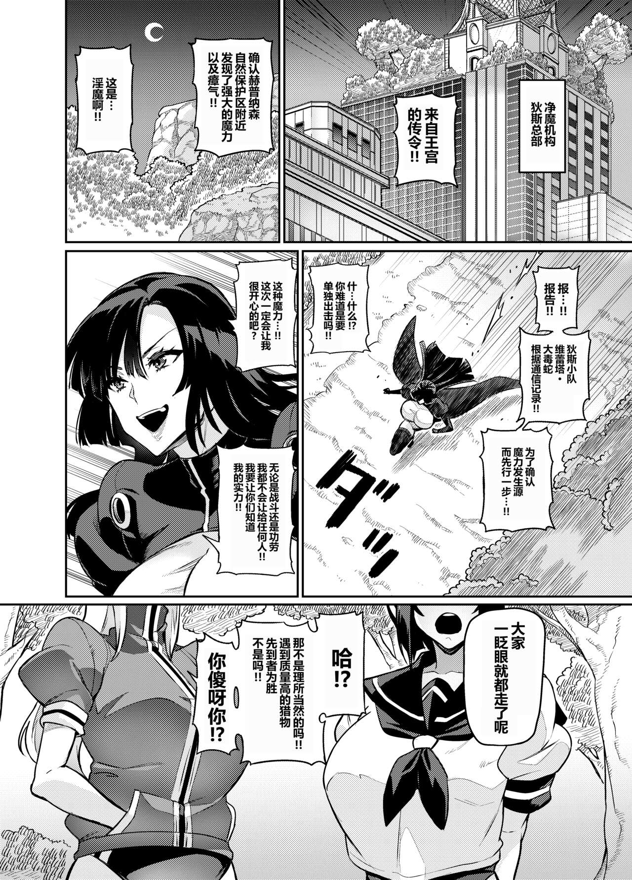 Touma Senki Cecilia Ch. 23 page 7 full