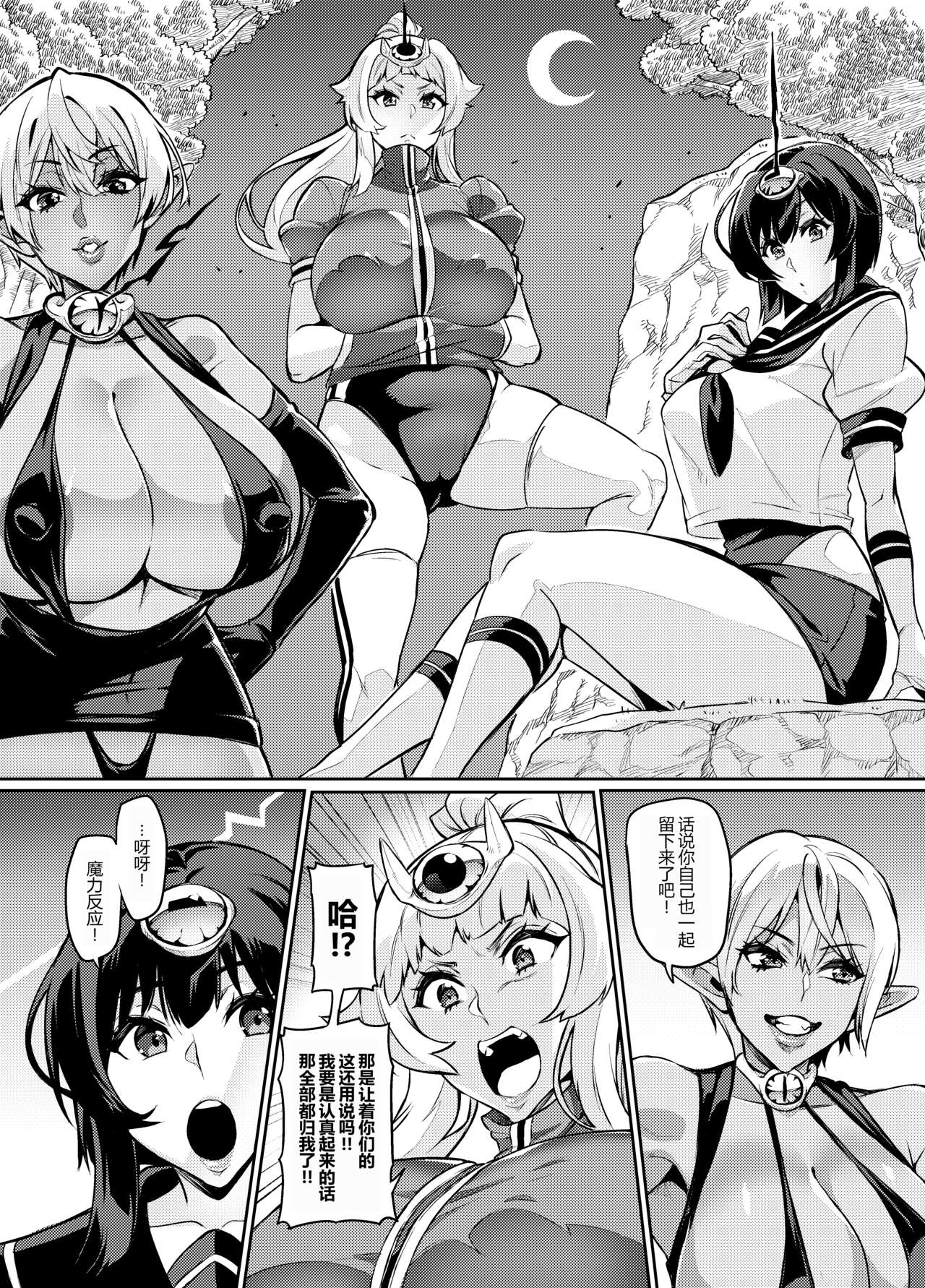Touma Senki Cecilia Ch. 23 page 8 full