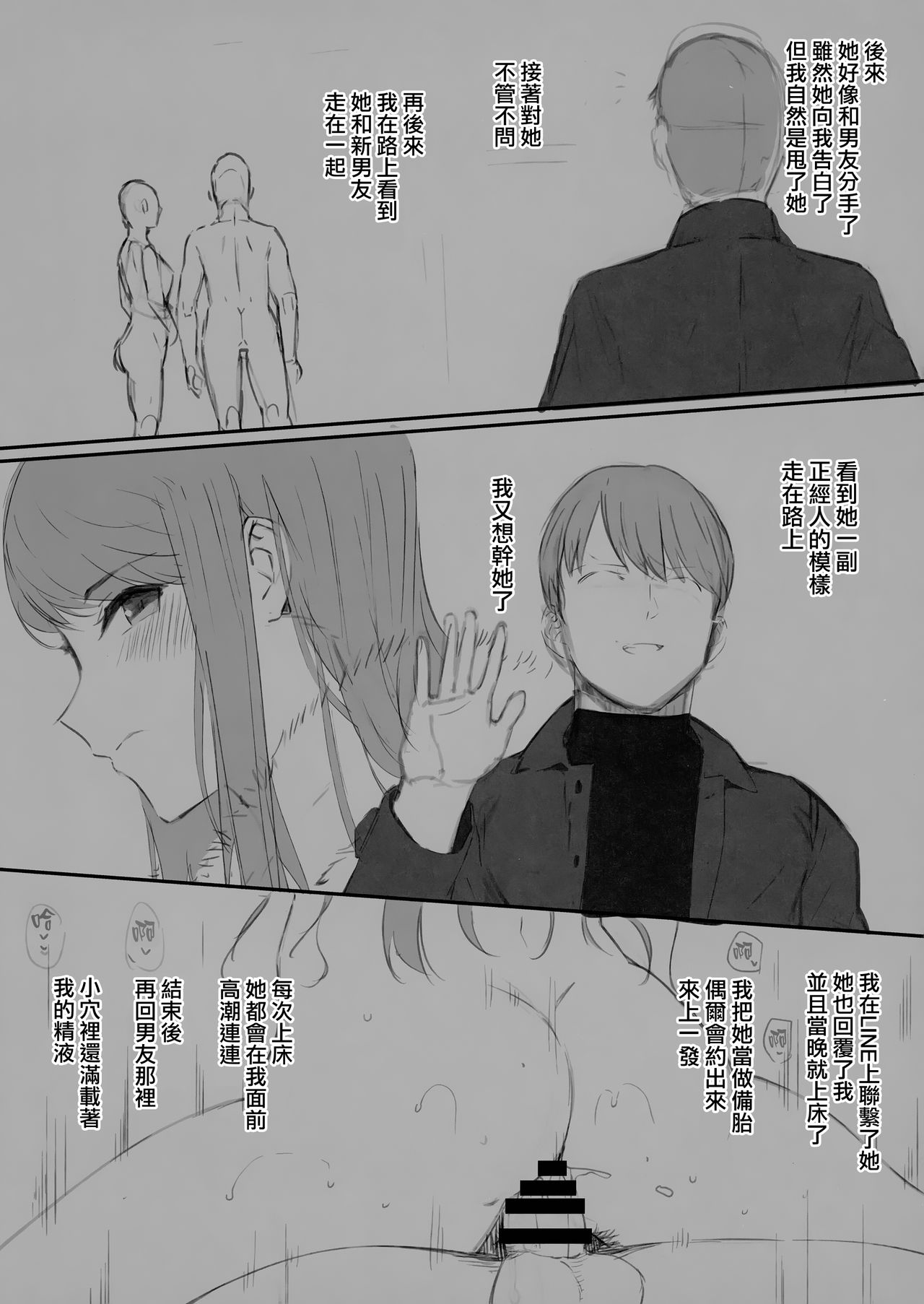 Uwaki Senyou Matching Appli page 10 full