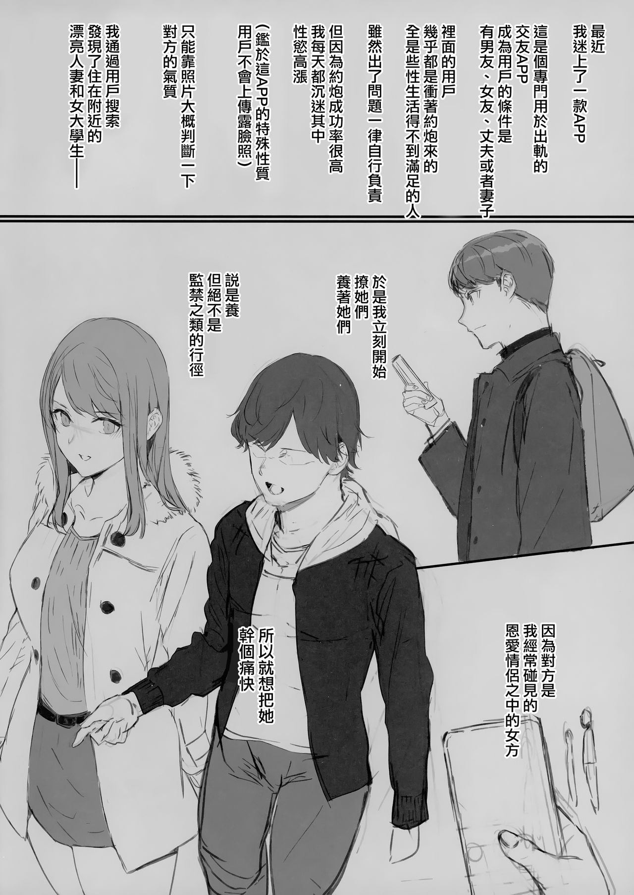 Uwaki Senyou Matching Appli page 2 full