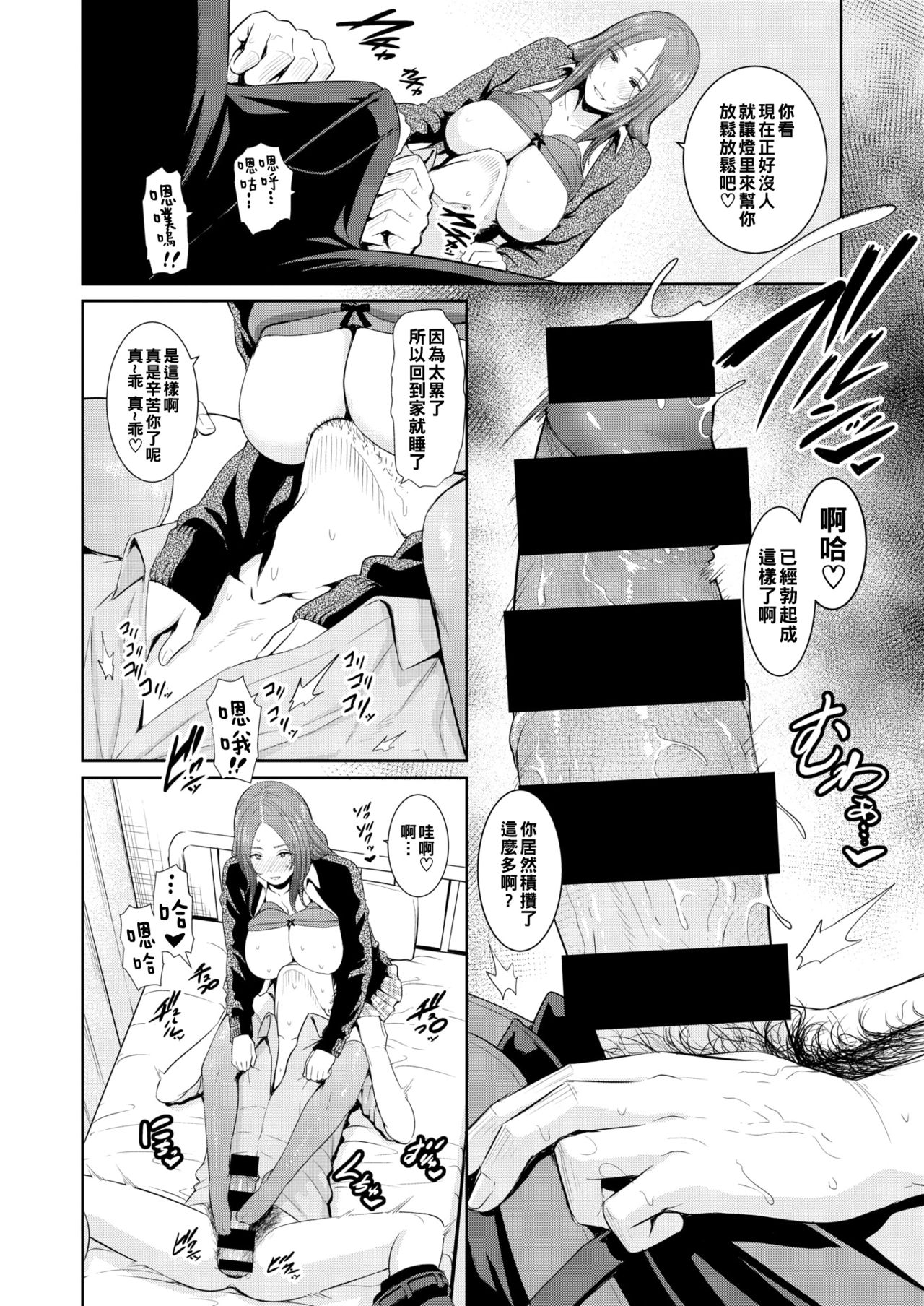 Kyuusoku wa Hokenshitsu de page 8 full