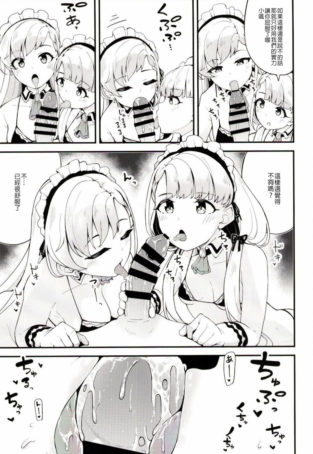 Nagi to Hayate to Hitasura Ichaicha de Love Love na H o Suru Hon page 4 full