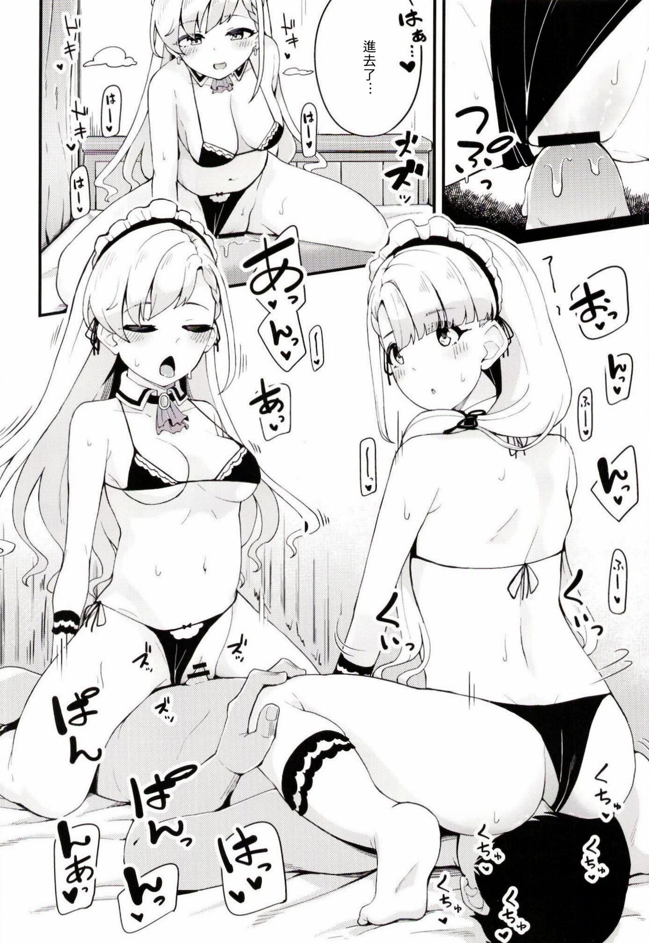 Nagi to Hayate to Hitasura Ichaicha de Love Love na H o Suru Hon page 7 full